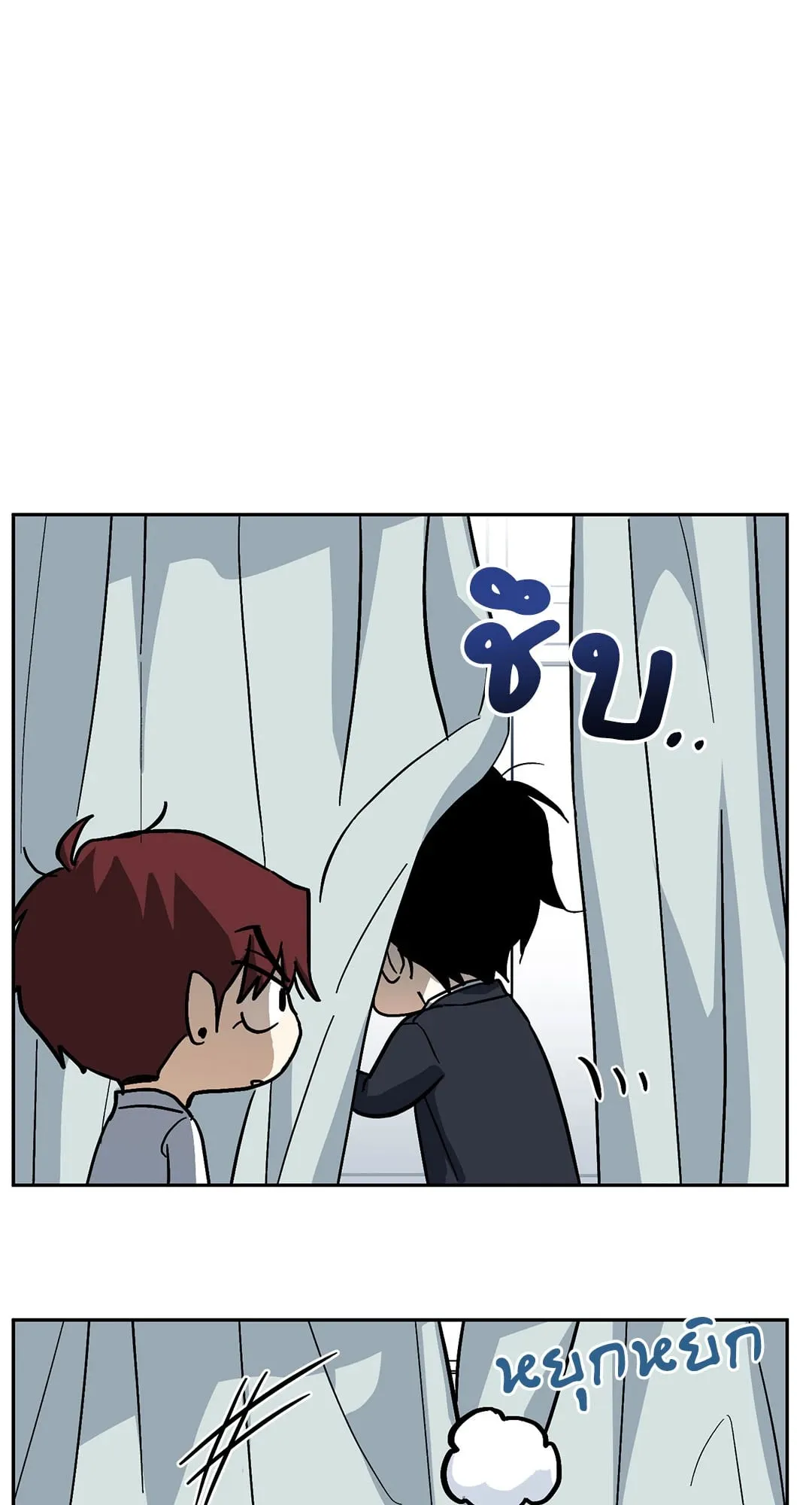 หลงกลเสือร้าย ตอนที่ 466