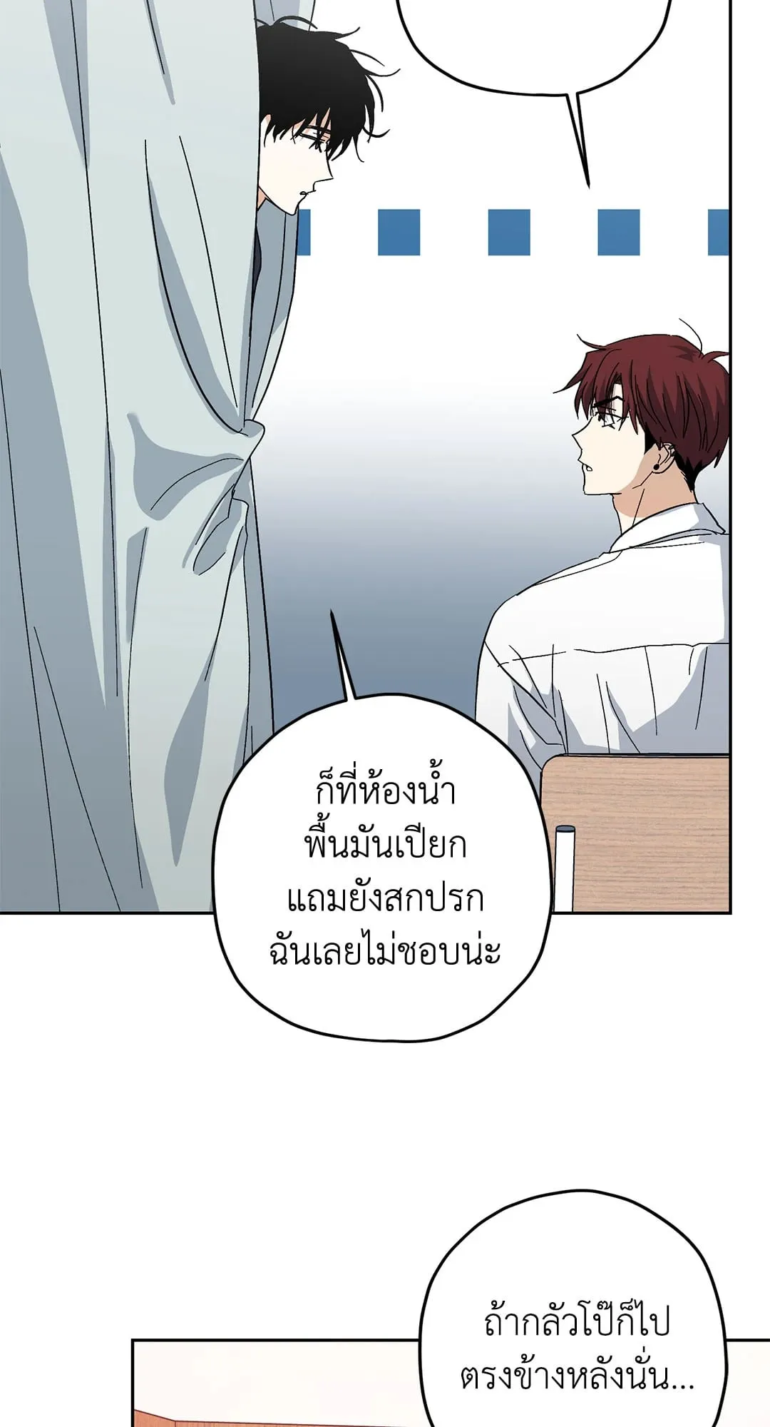 หลงกลเสือร้าย ตอนที่ 469