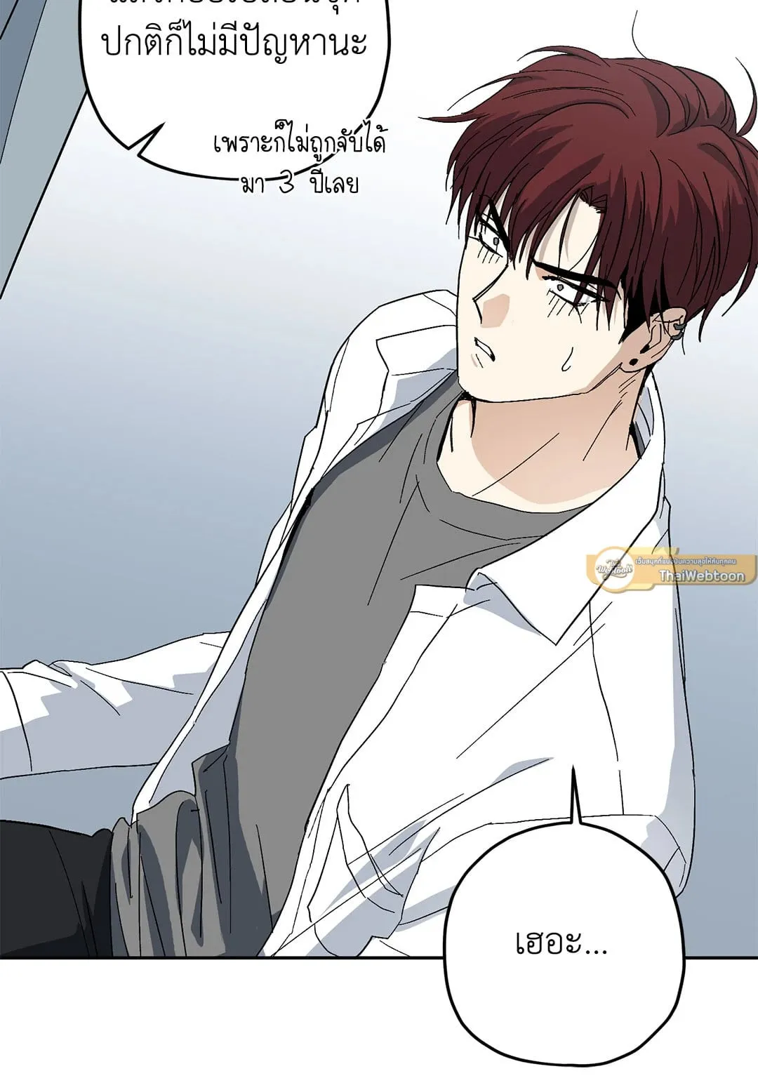 หลงกลเสือร้าย ตอนที่ 471