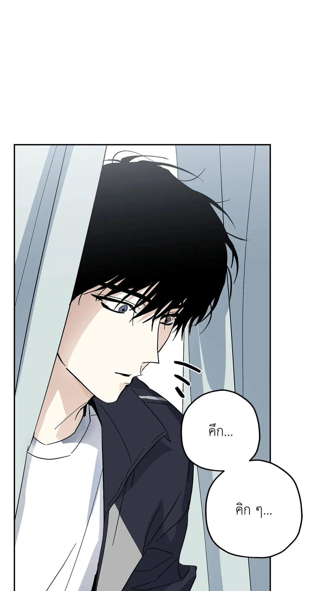 หลงกลเสือร้าย ตอนที่ 472