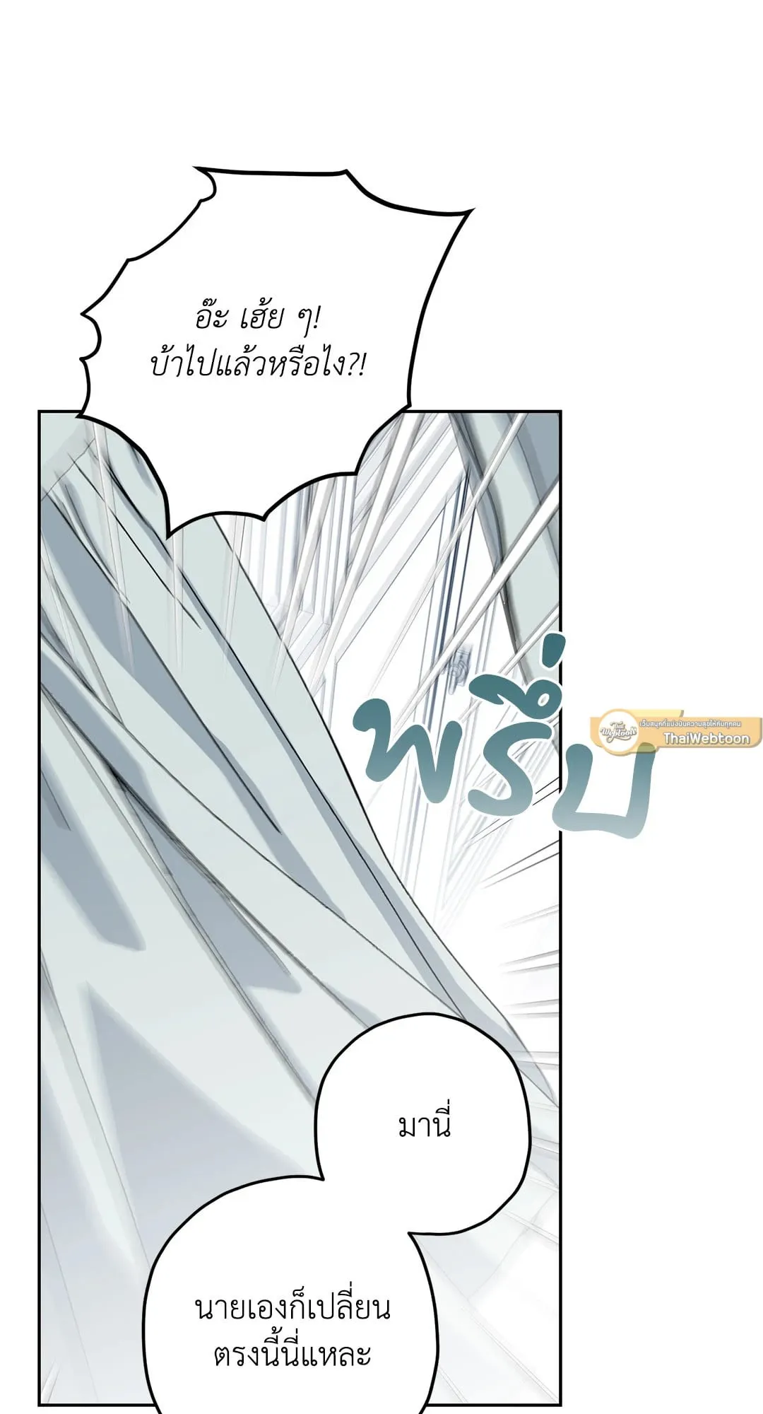 หลงกลเสือร้าย ตอนที่ 478