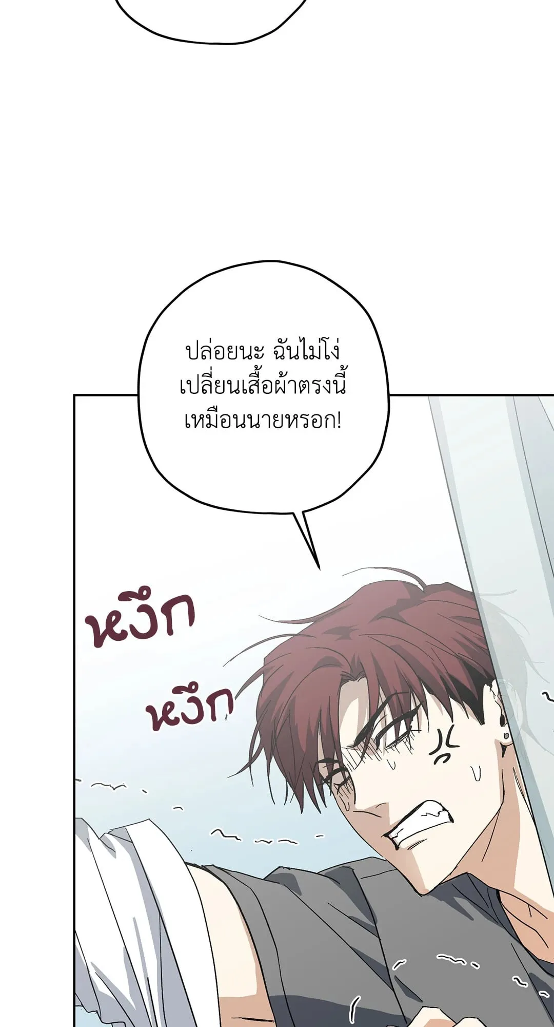 หลงกลเสือร้าย ตอนที่ 479