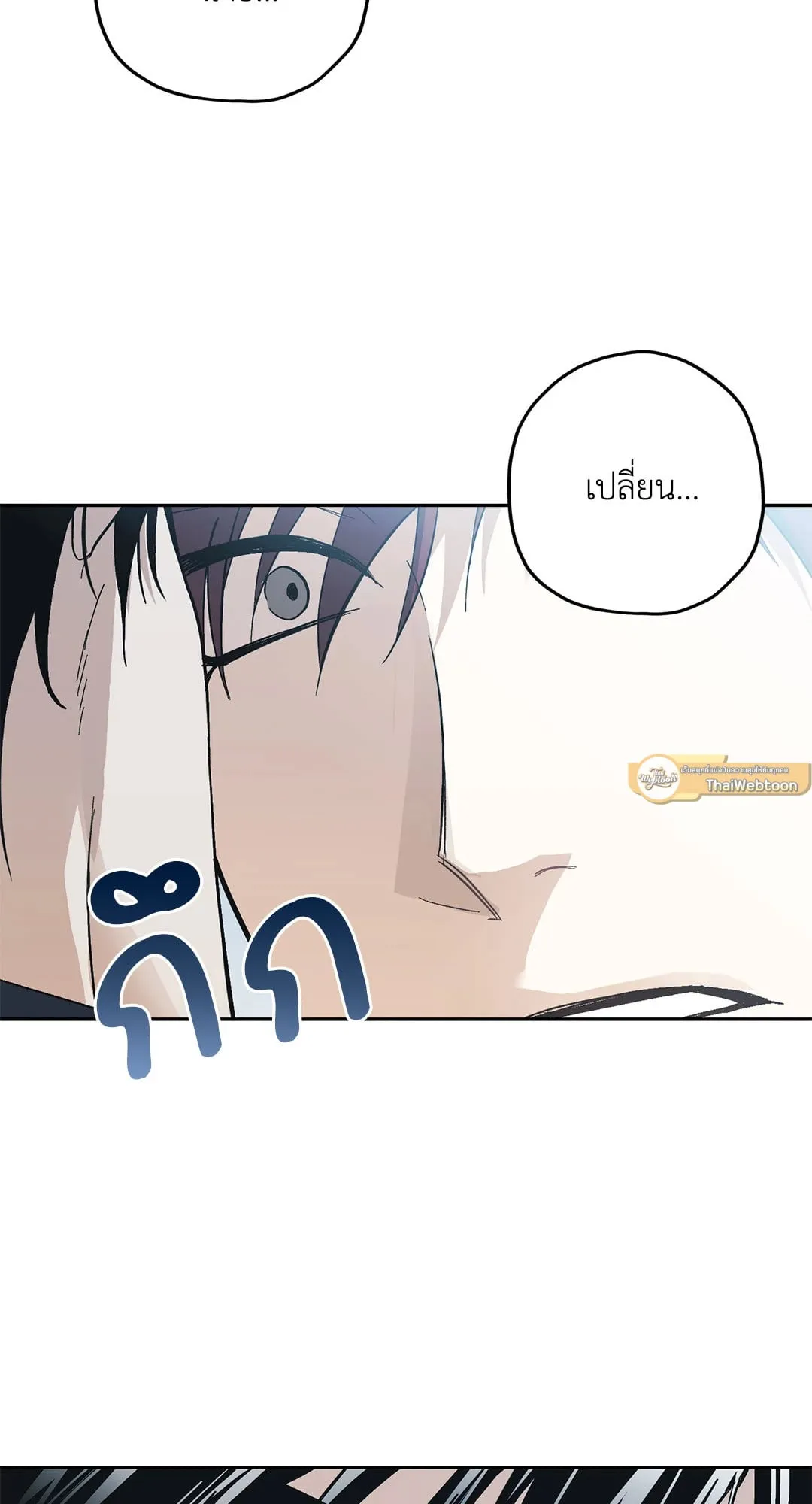 หลงกลเสือร้าย ตอนที่ 481