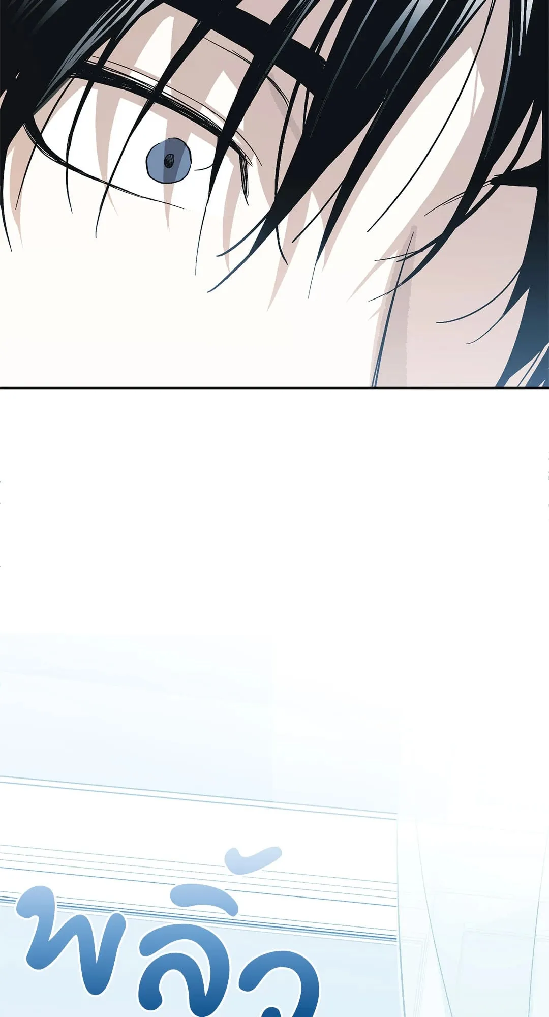 หลงกลเสือร้าย ตอนที่ 482