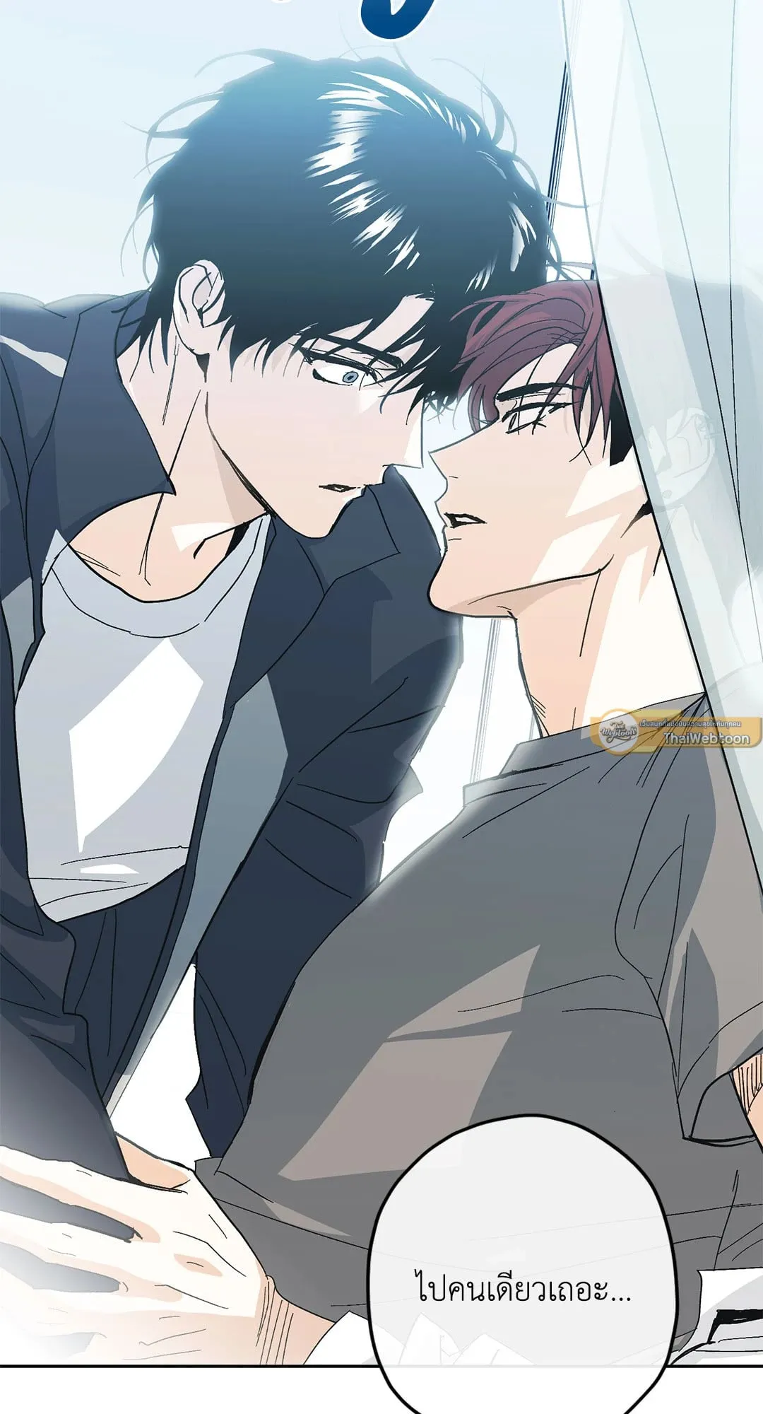 หลงกลเสือร้าย ตอนที่ 483