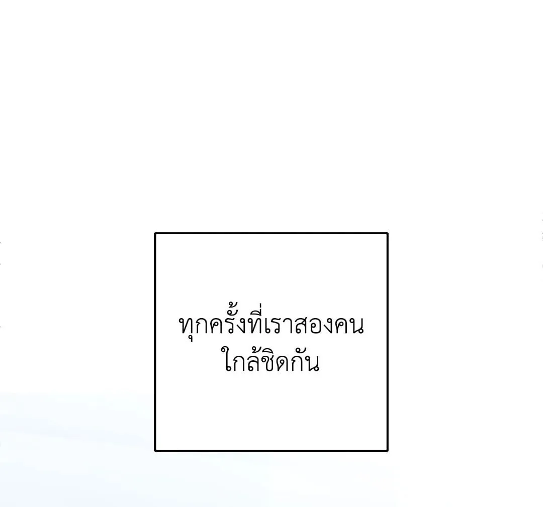 หลงกลเสือร้าย ตอนที่ 501