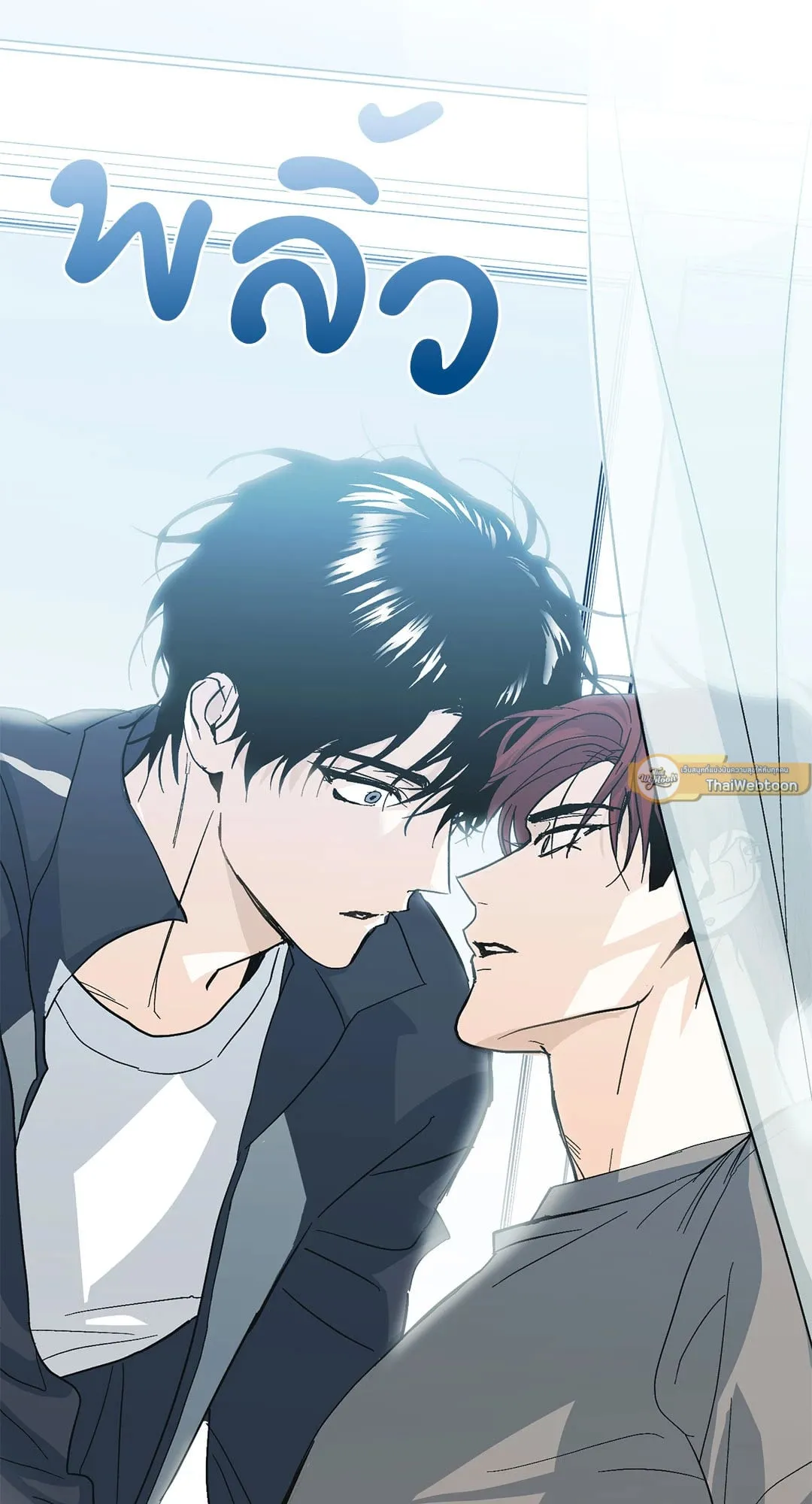 หลงกลเสือร้าย ตอนที่ 502