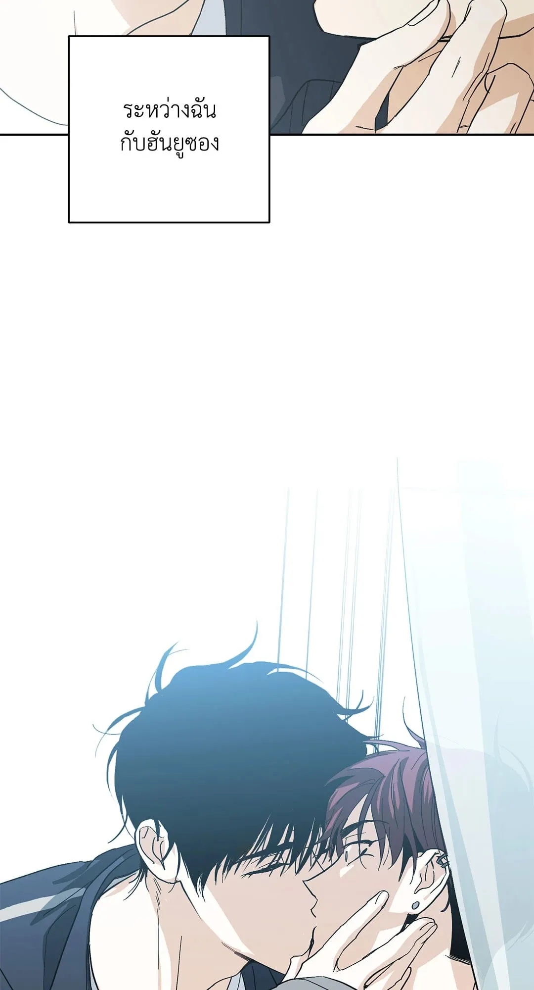 หลงกลเสือร้าย ตอนที่ 507