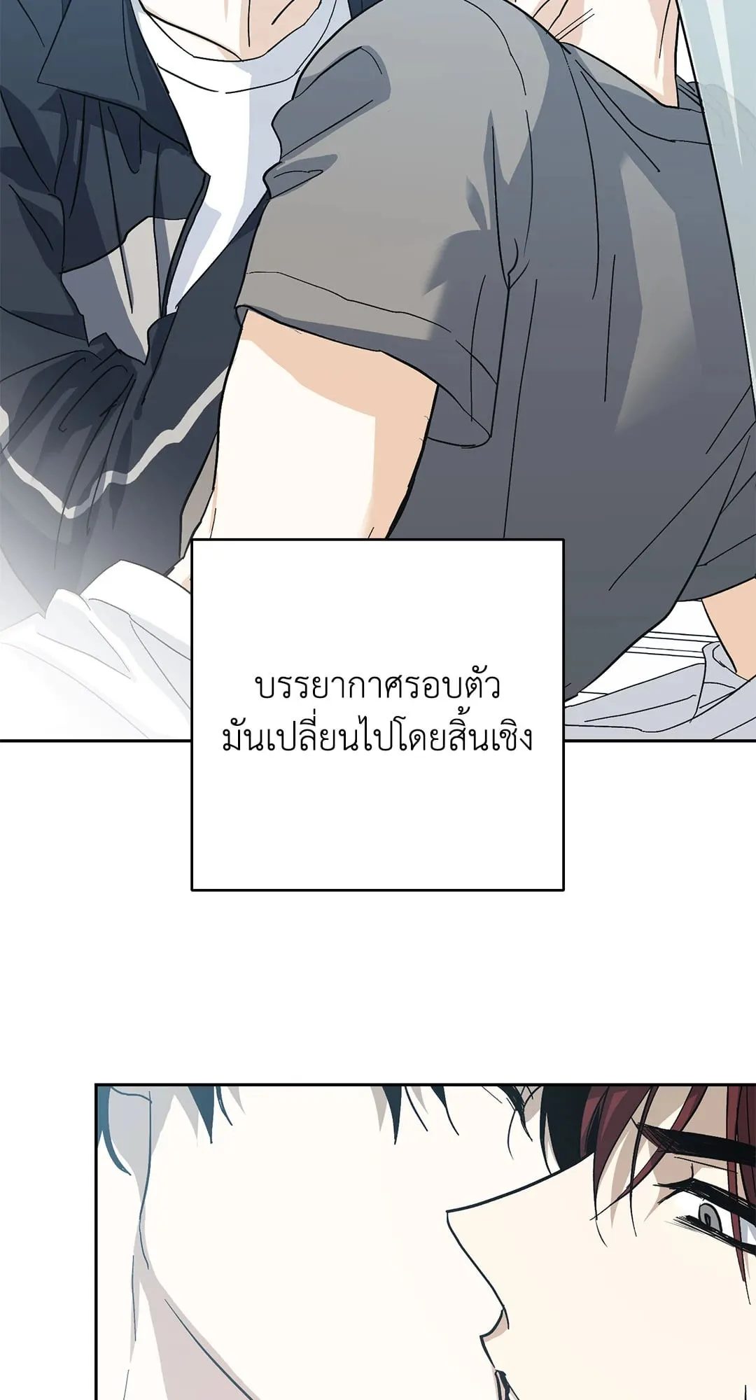หลงกลเสือร้าย ตอนที่ 508