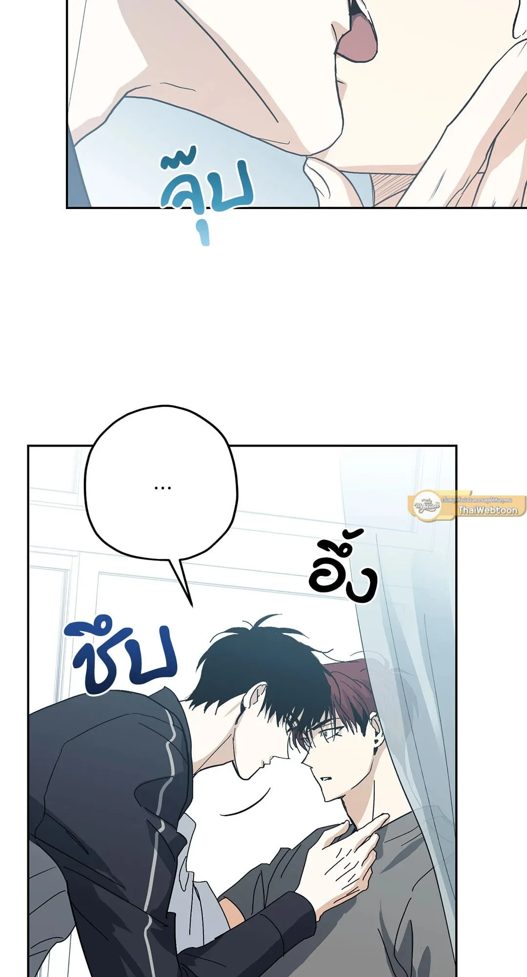 หลงกลเสือร้าย ตอนที่ 509