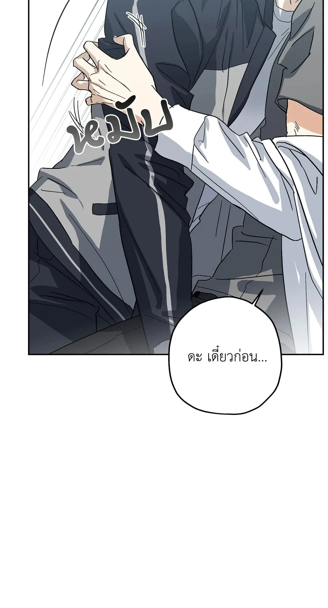 หลงกลเสือร้าย ตอนที่ 513