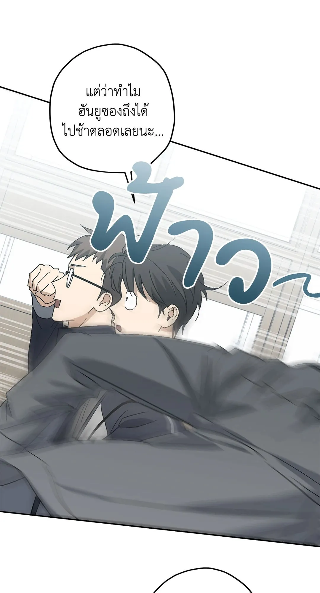 หลงกลเสือร้าย ตอนที่ 515