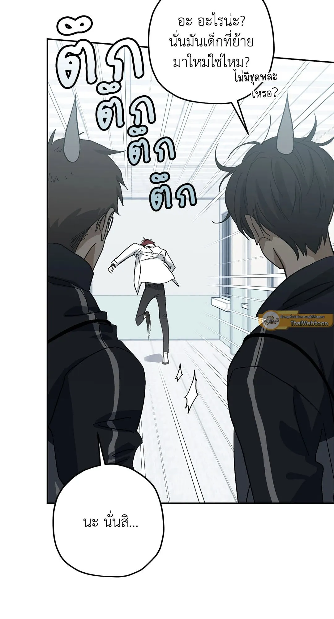 หลงกลเสือร้าย ตอนที่ 516