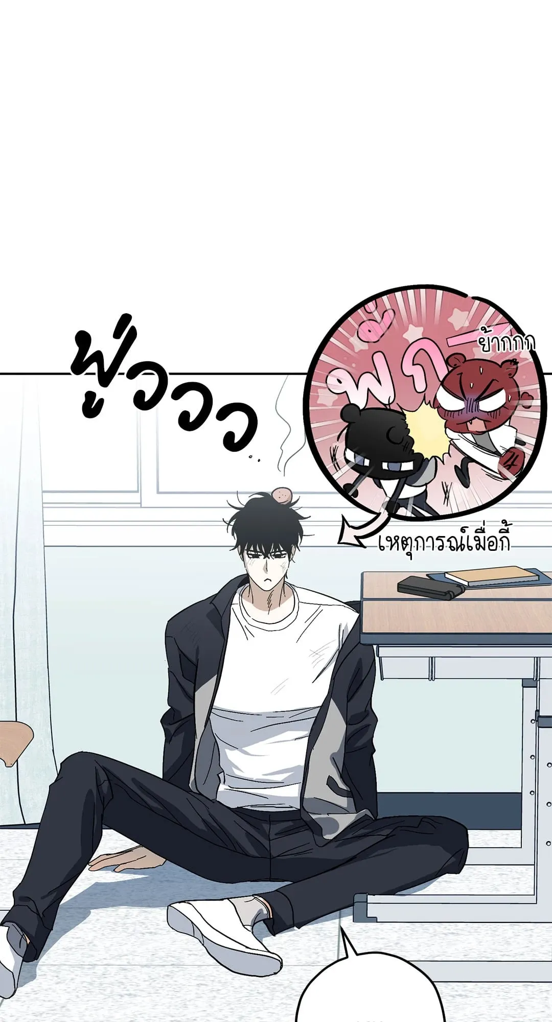 หลงกลเสือร้าย ตอนที่ 517