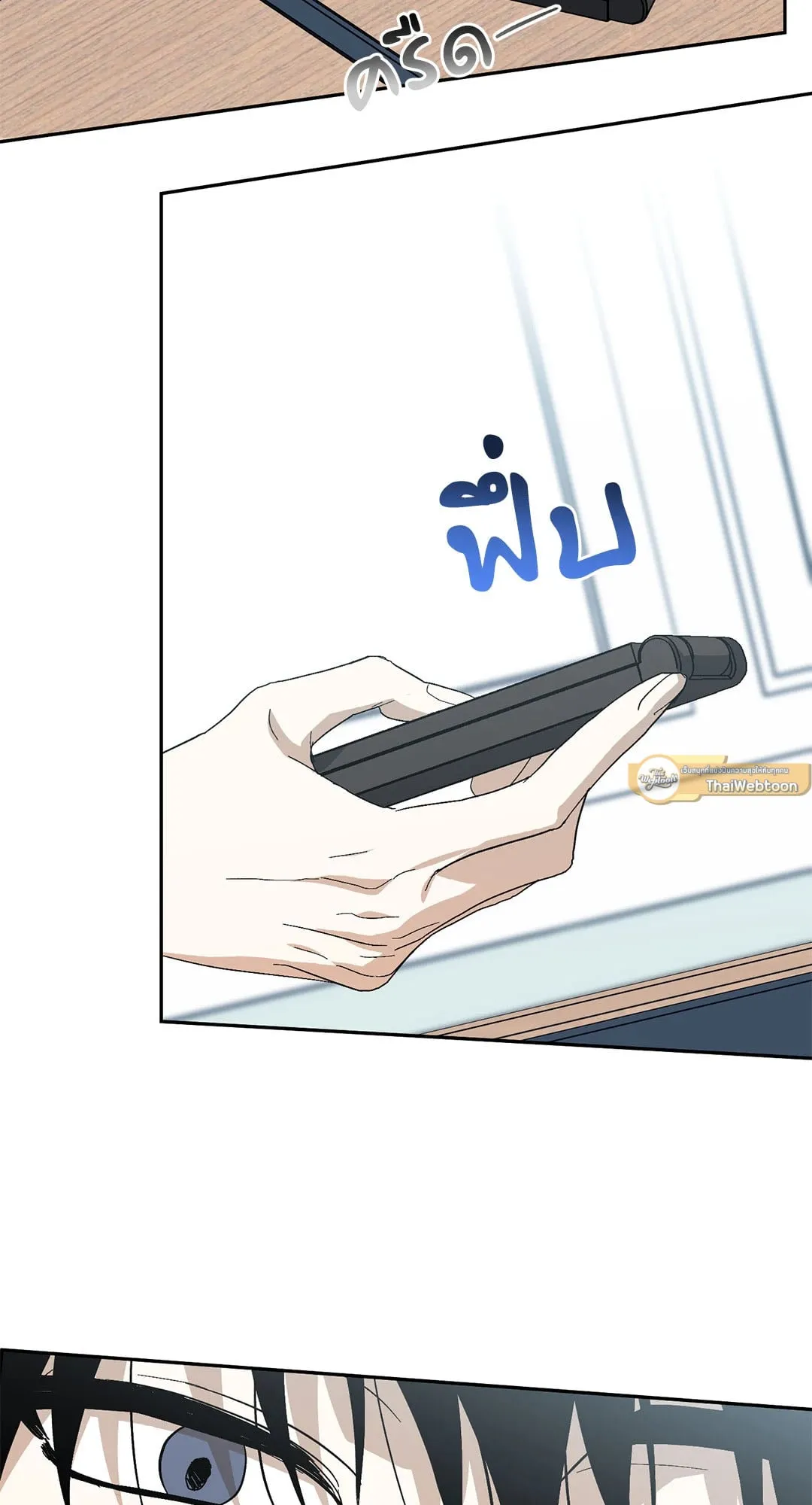 หลงกลเสือร้าย ตอนที่ 519