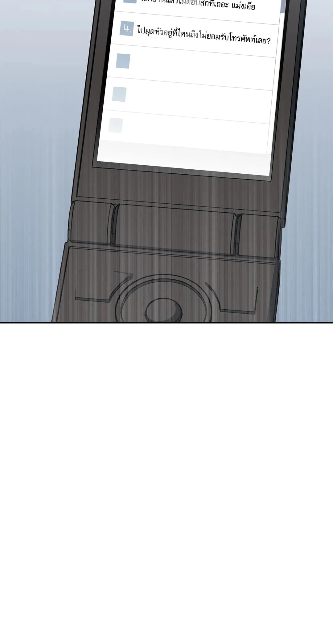 หลงกลเสือร้าย ตอนที่ 521