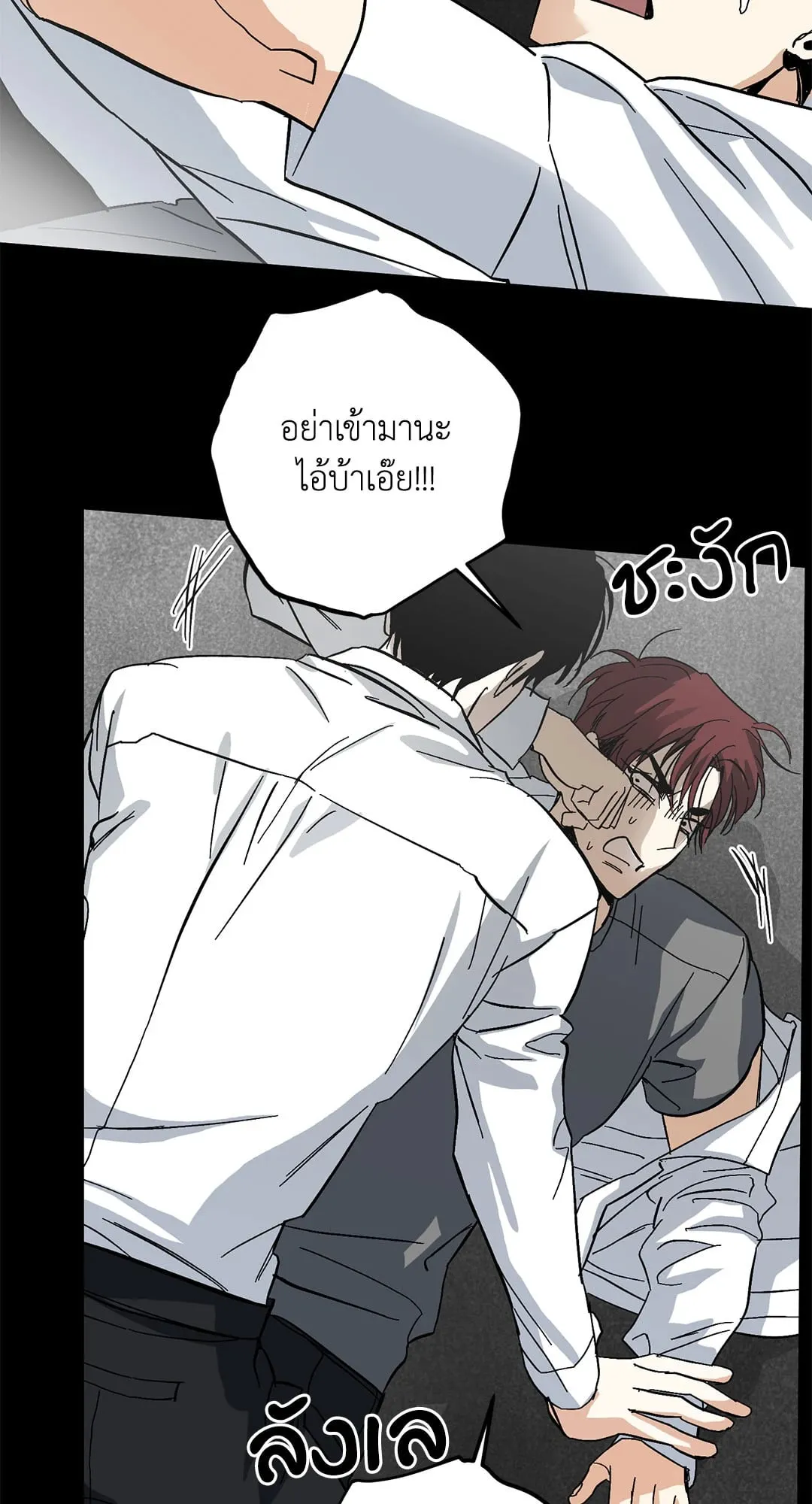 หลงกลเสือร้าย ตอนที่ 524