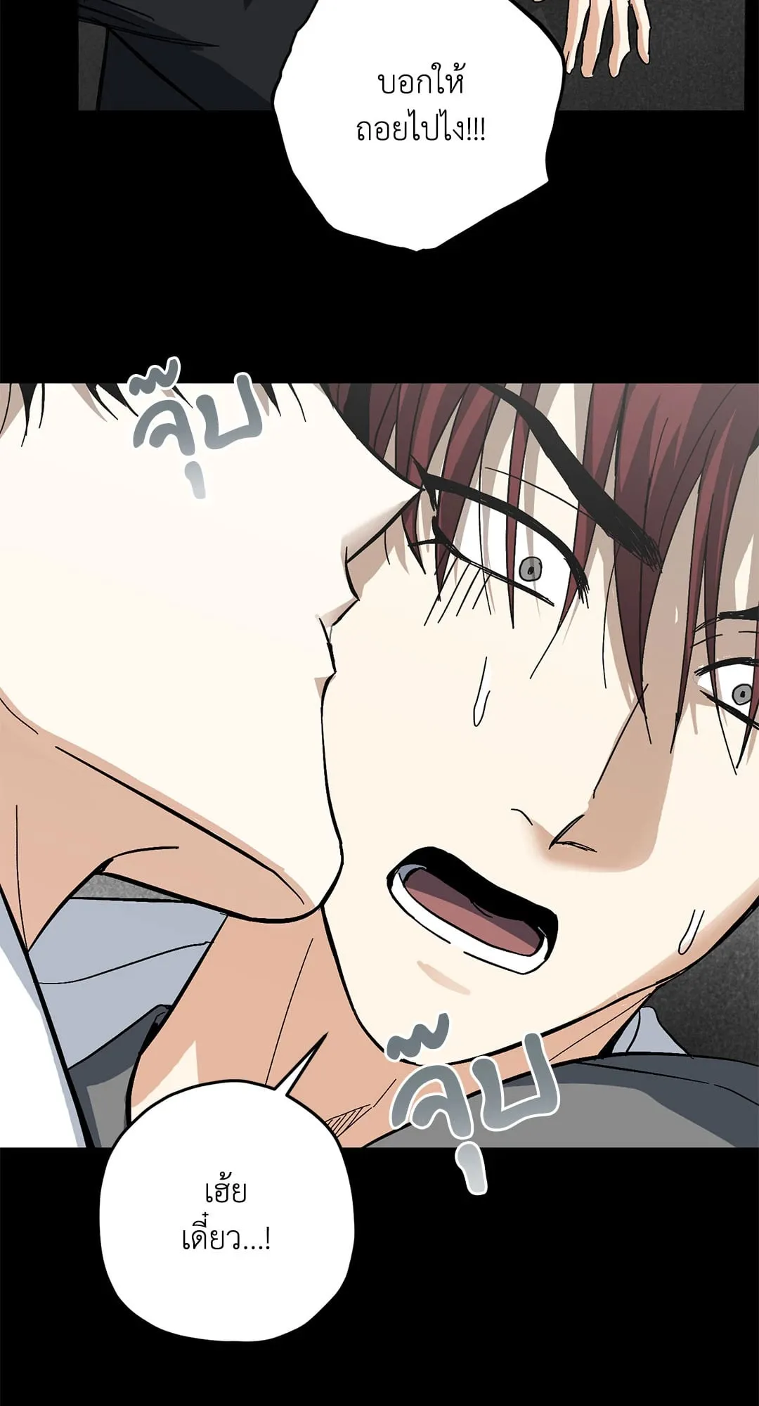 หลงกลเสือร้าย ตอนที่ 525