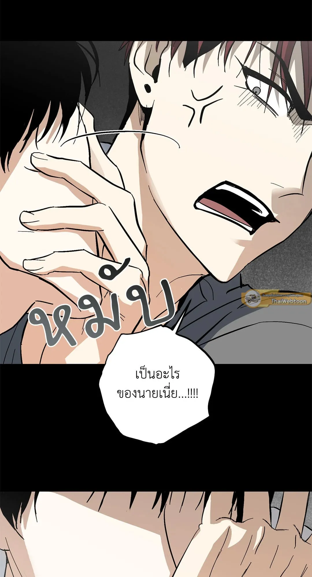 หลงกลเสือร้าย ตอนที่ 526