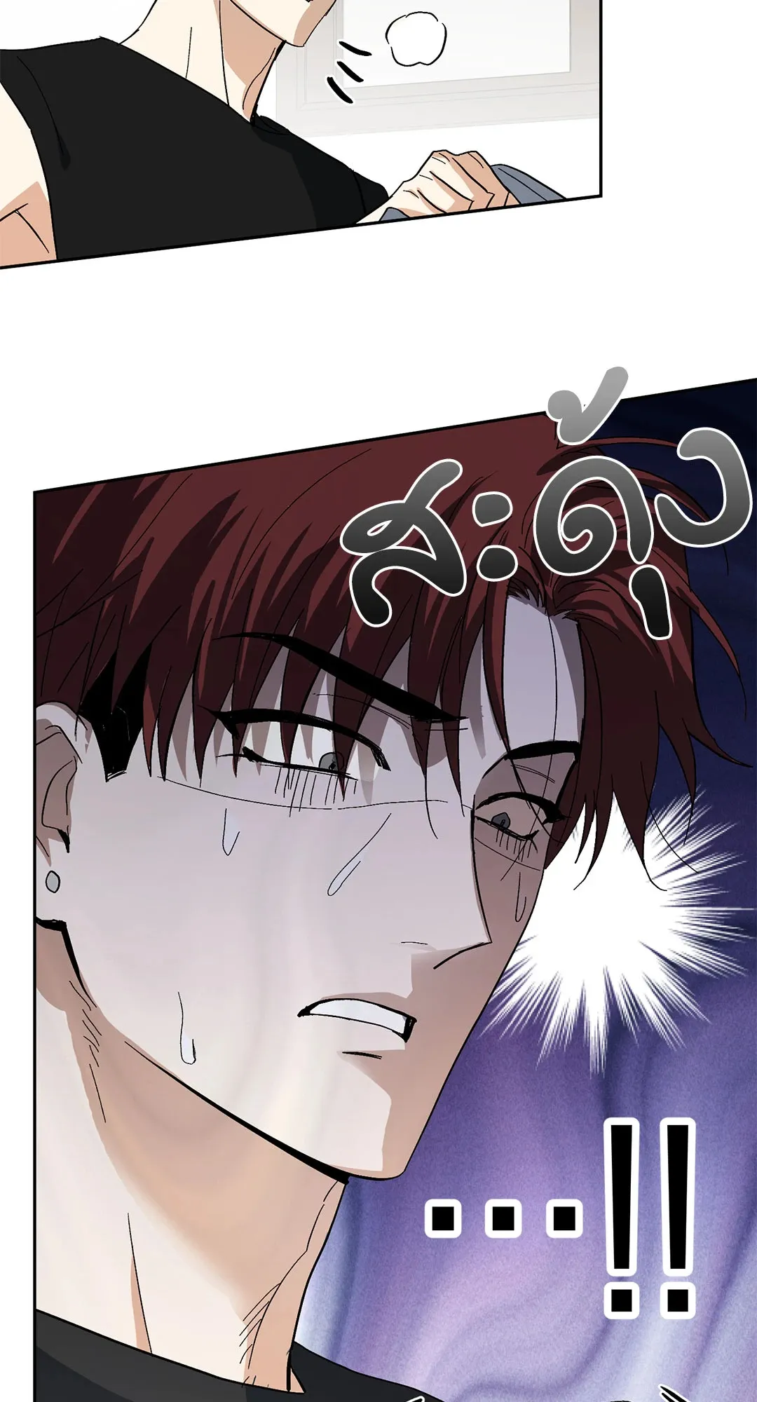 หลงกลเสือร้าย ตอนที่ 531