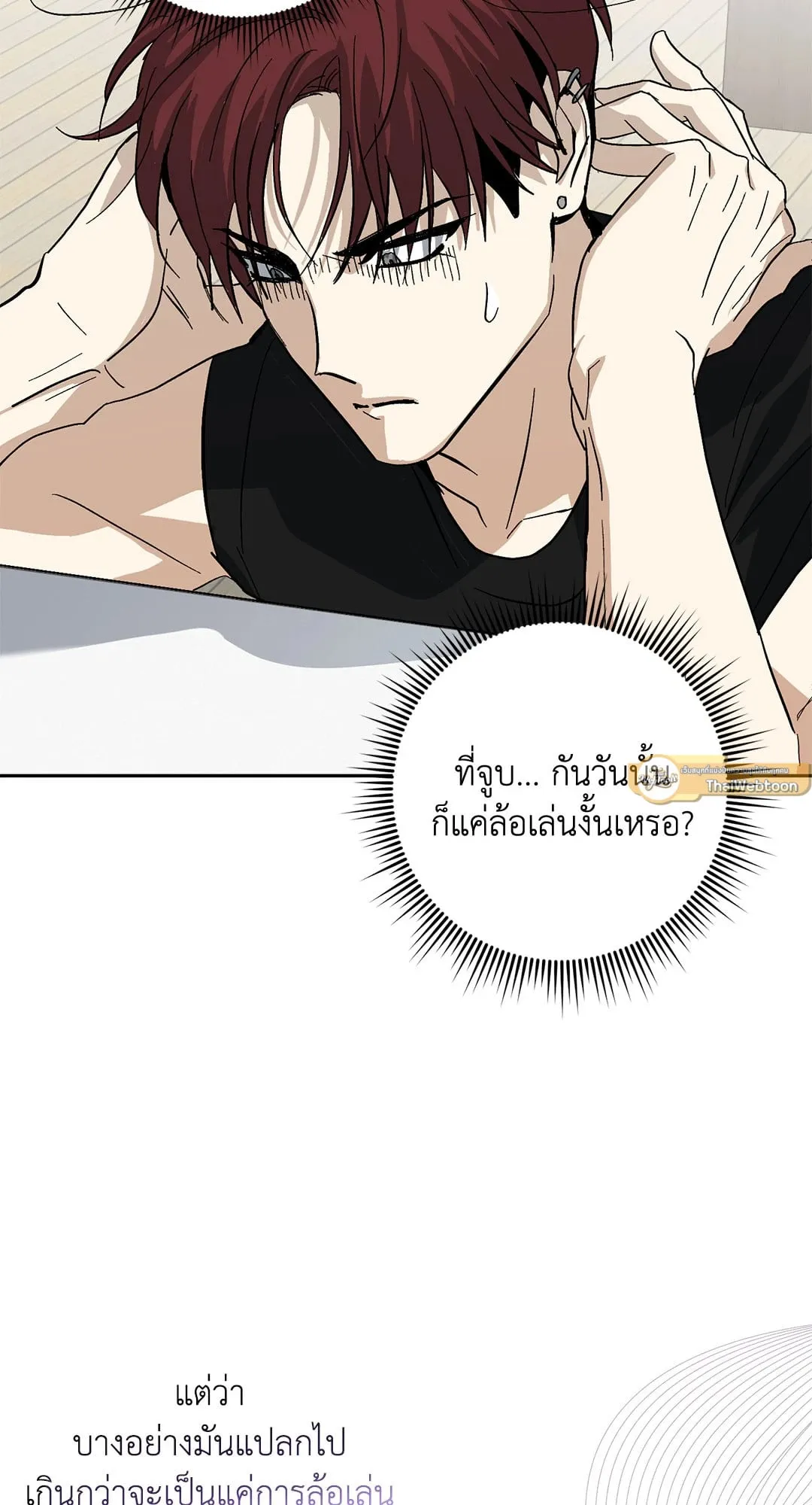 หลงกลเสือร้าย ตอนที่ 537