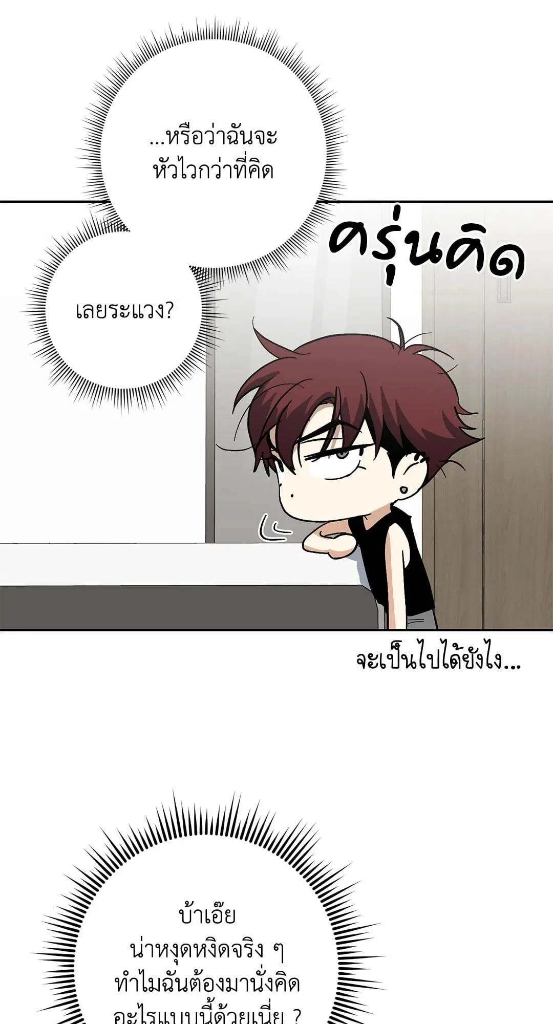 หลงกลเสือร้าย ตอนที่ 539