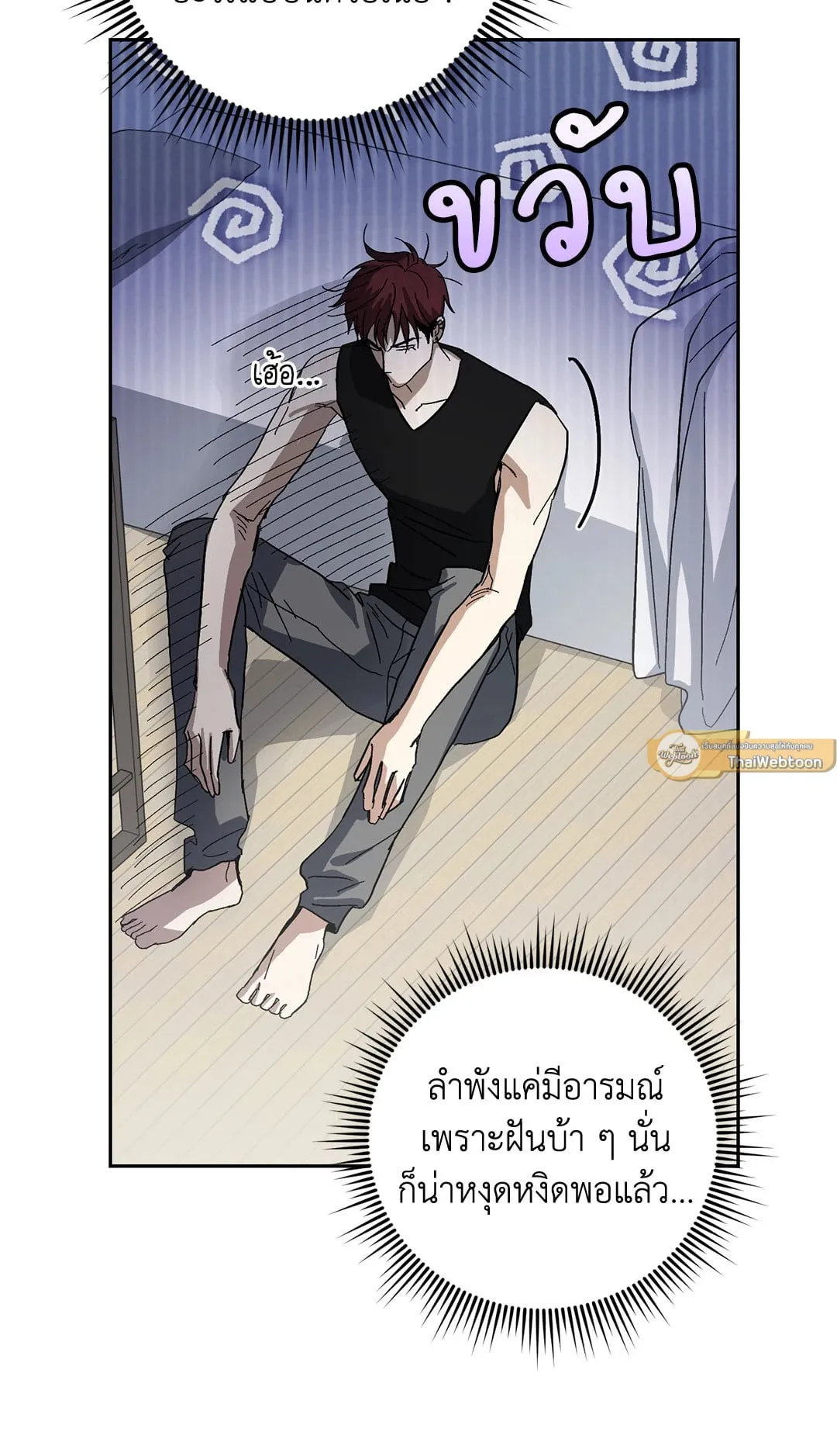หลงกลเสือร้าย ตอนที่ 540
