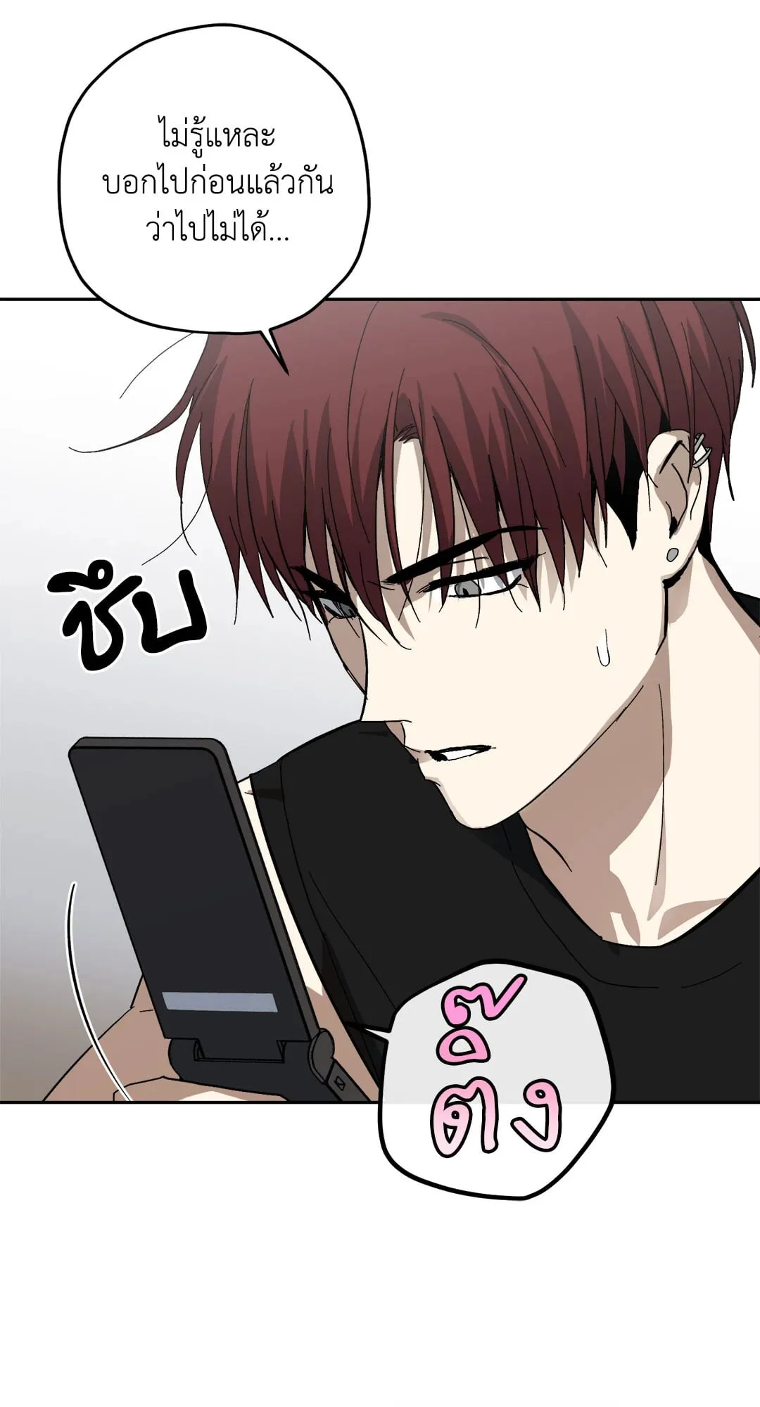 หลงกลเสือร้าย ตอนที่ 541