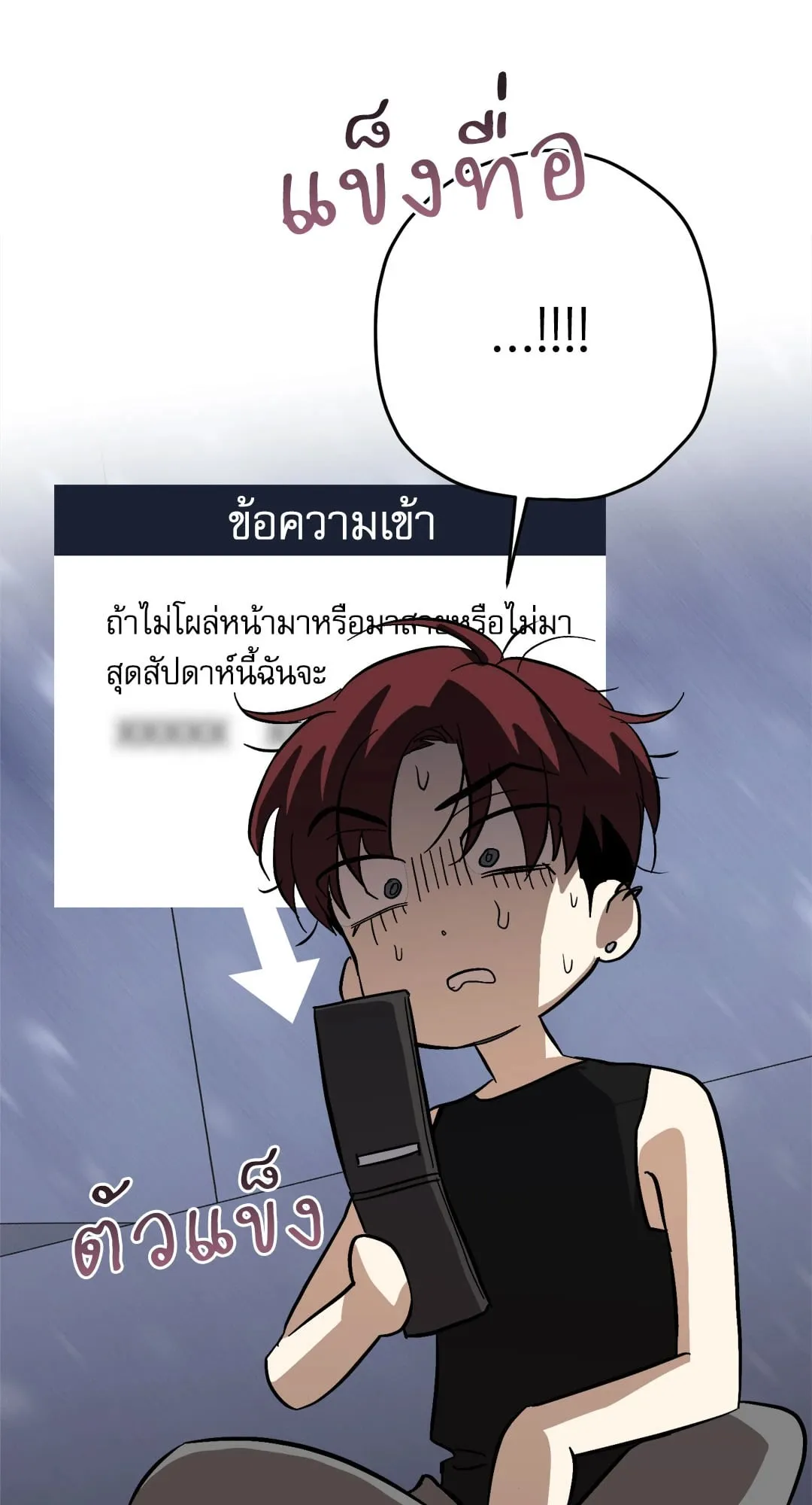 หลงกลเสือร้าย ตอนที่ 542