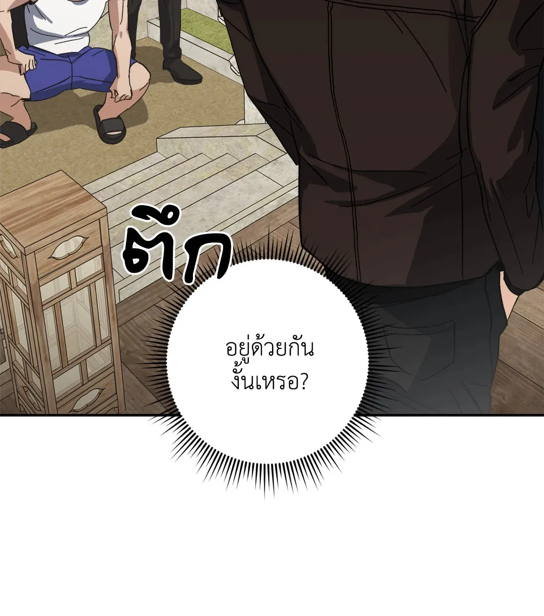หลงกลเสือร้าย ตอนที่ 546