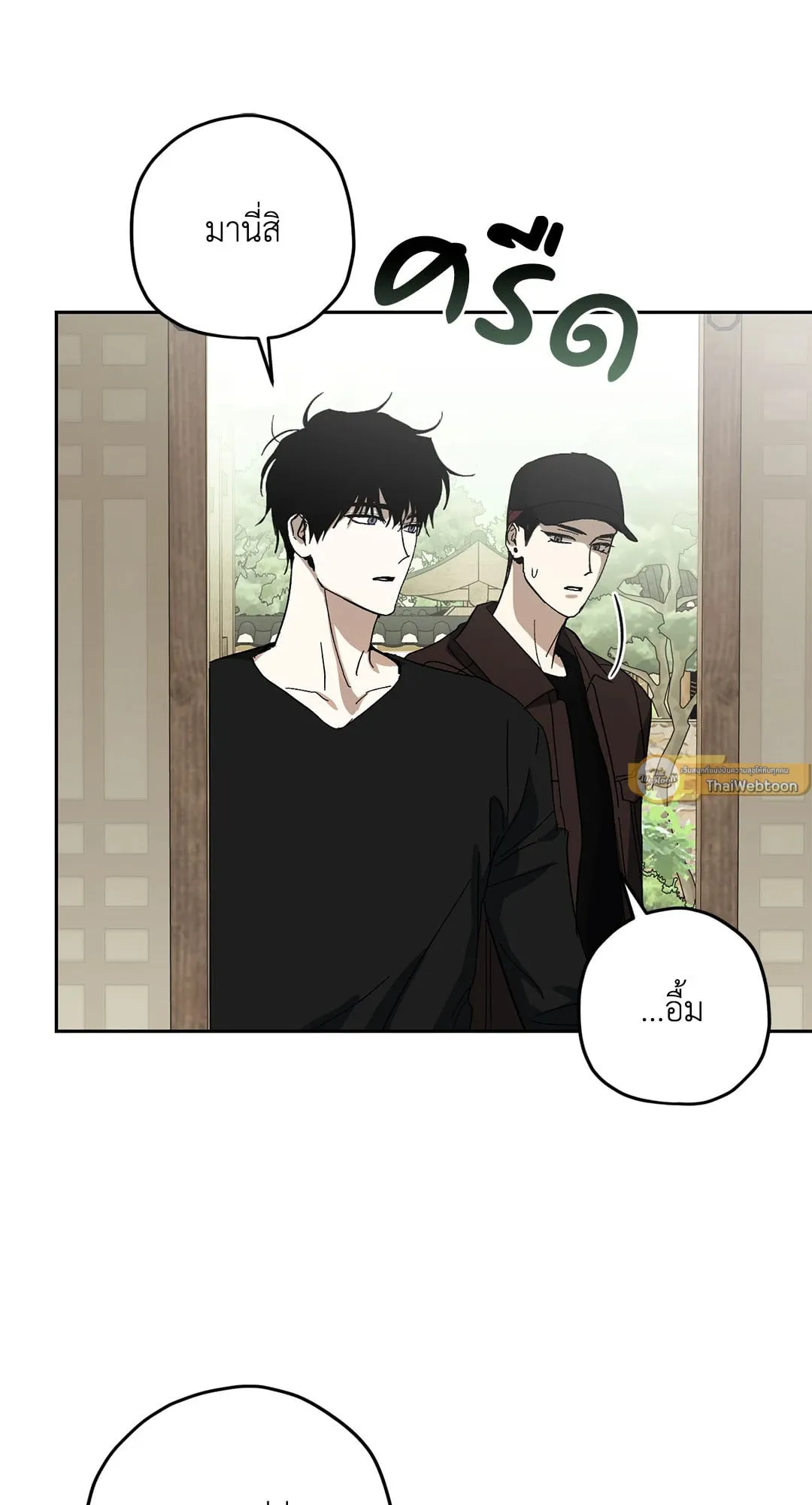 หลงกลเสือร้าย ตอนที่ 547