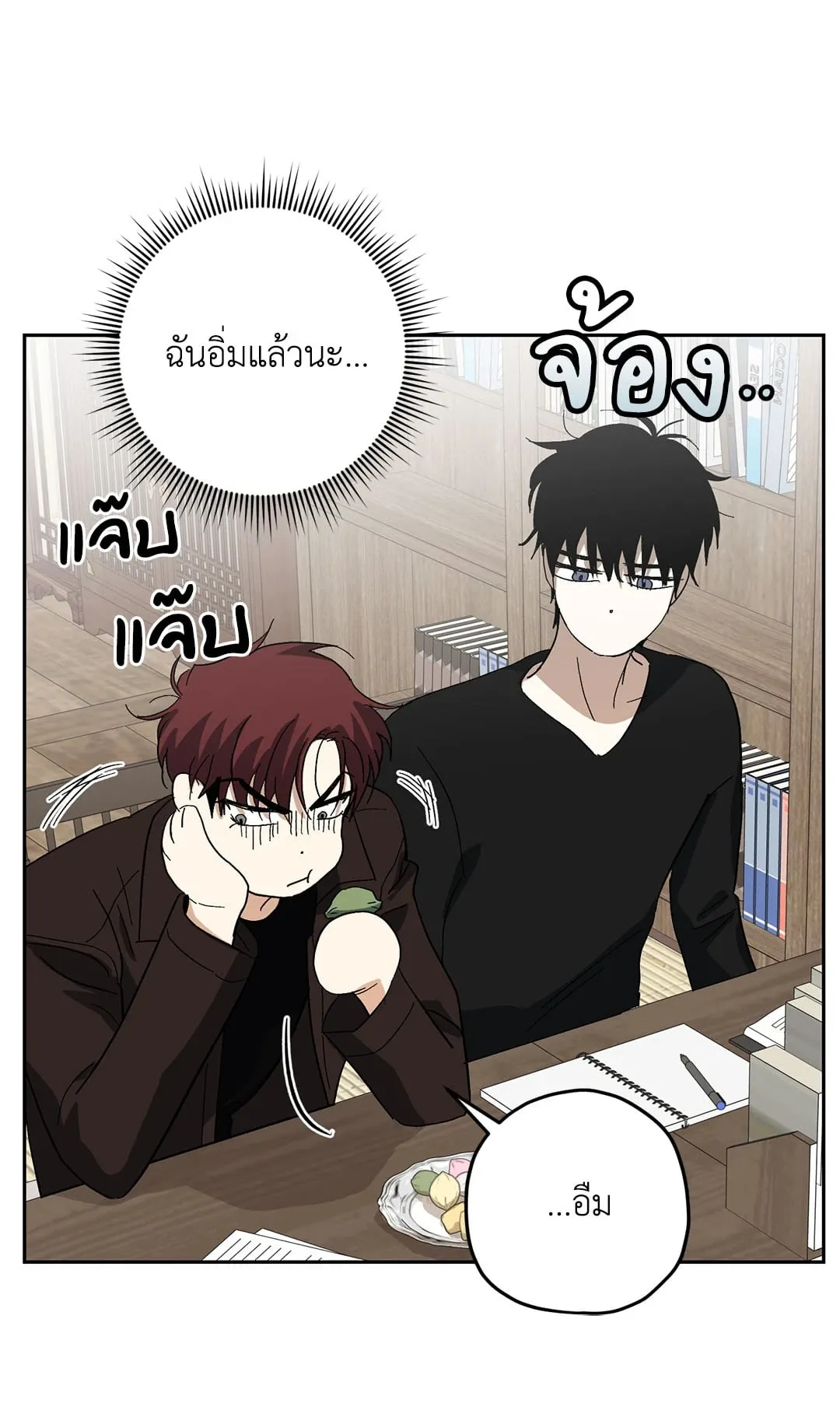 หลงกลเสือร้าย ตอนที่ 552