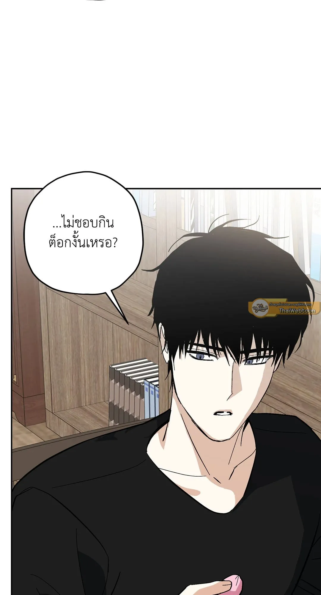 หลงกลเสือร้าย ตอนที่ 554