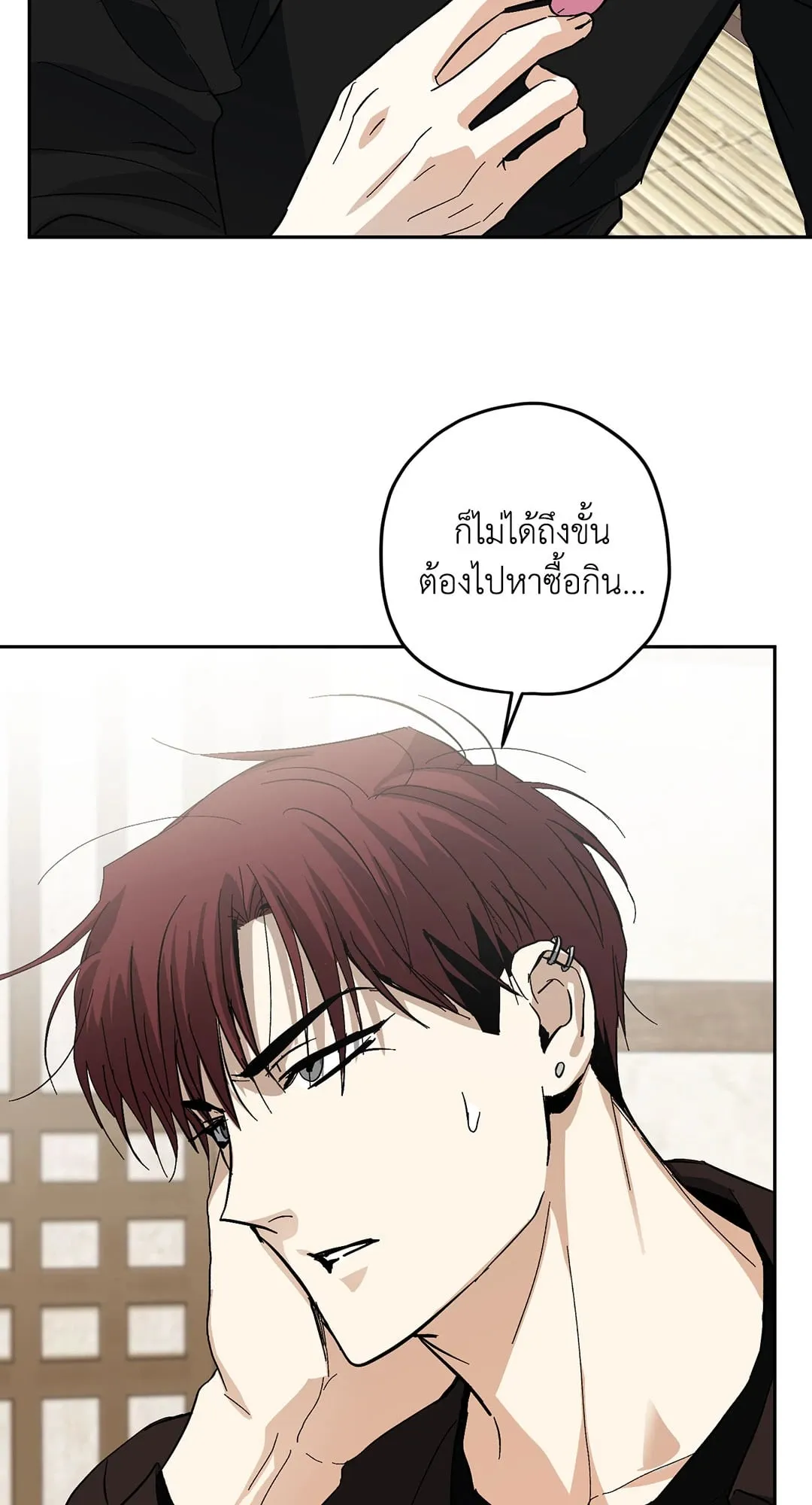 หลงกลเสือร้าย ตอนที่ 555