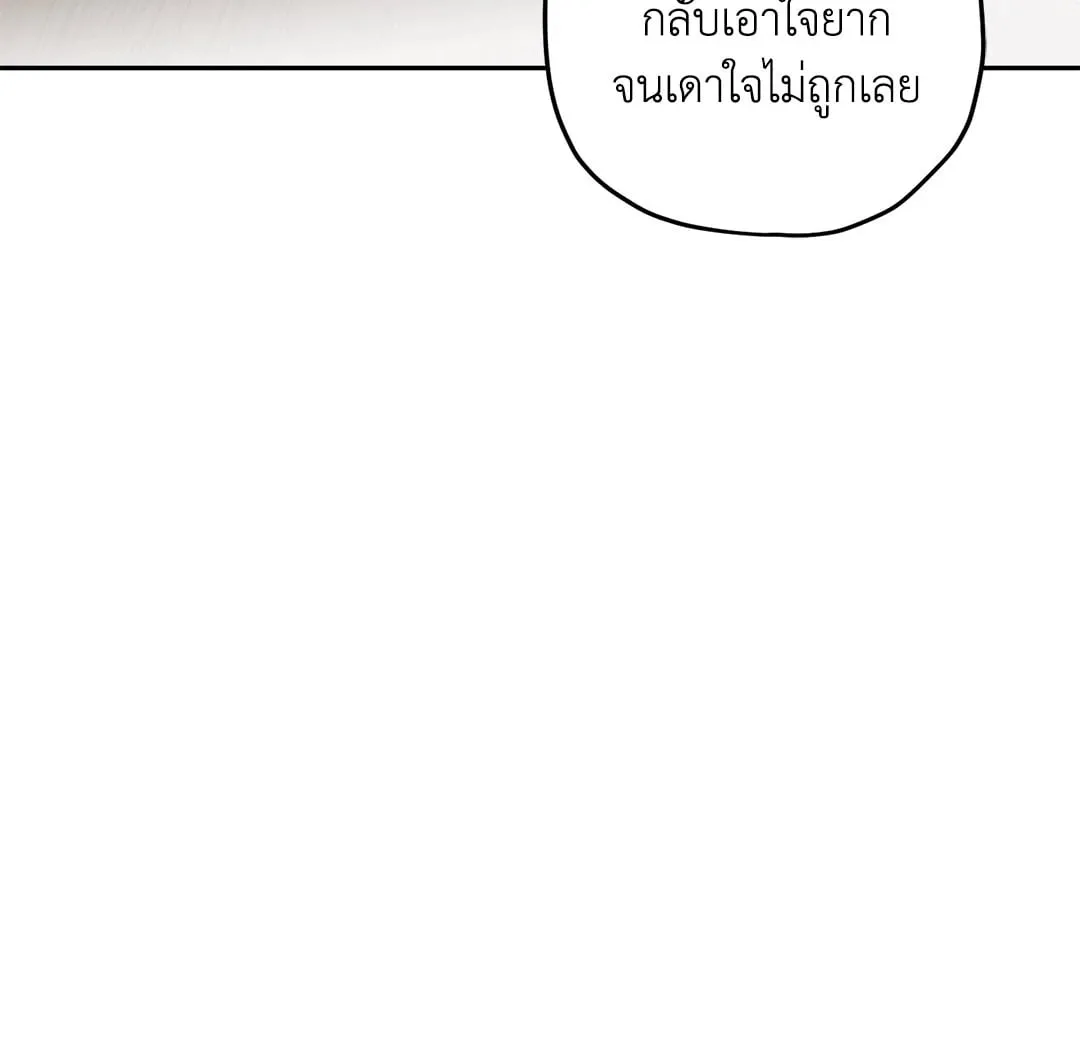 หลงกลเสือร้าย ตอนที่ 564