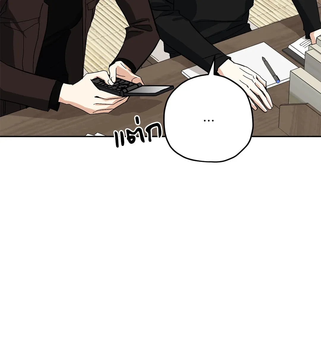 หลงกลเสือร้าย ตอนที่ 570