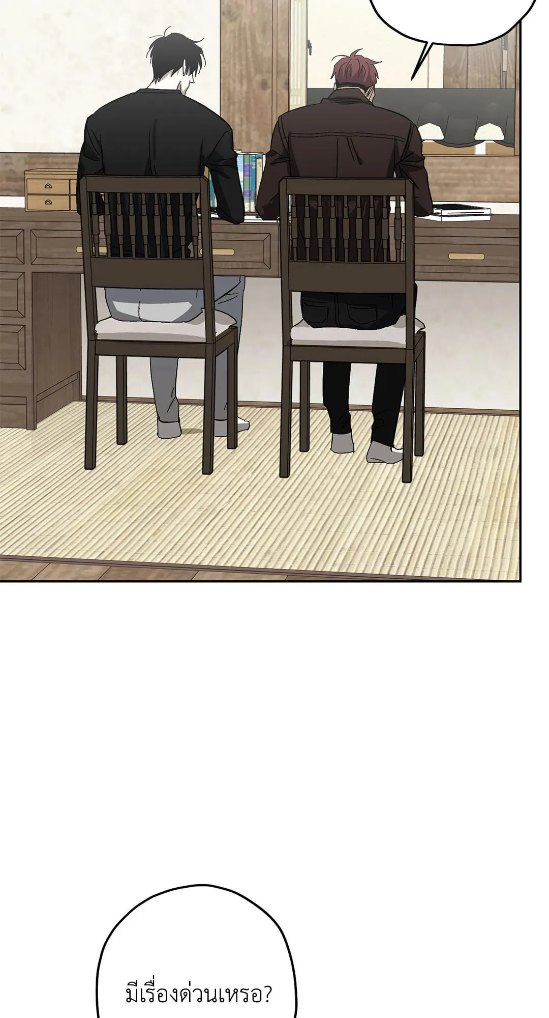 หลงกลเสือร้าย ตอนที่ 573