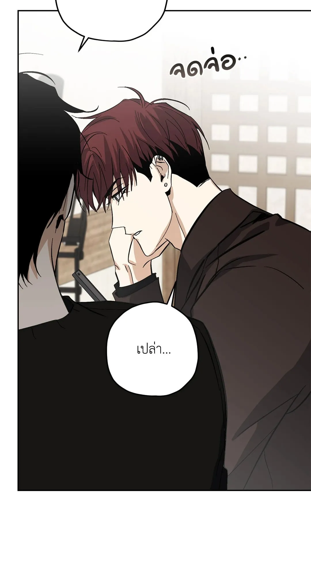 หลงกลเสือร้าย ตอนที่ 574