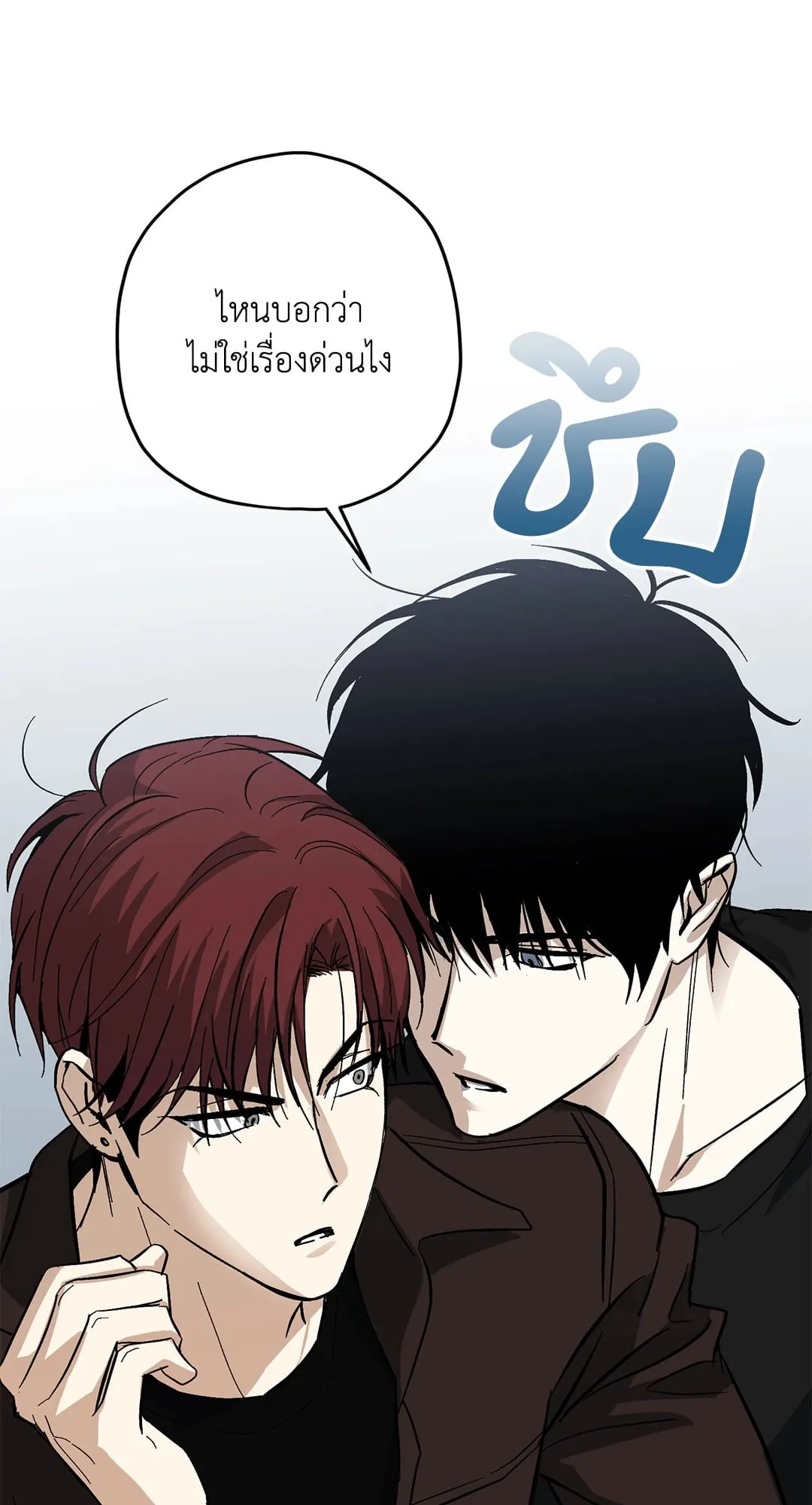 หลงกลเสือร้าย ตอนที่ 578