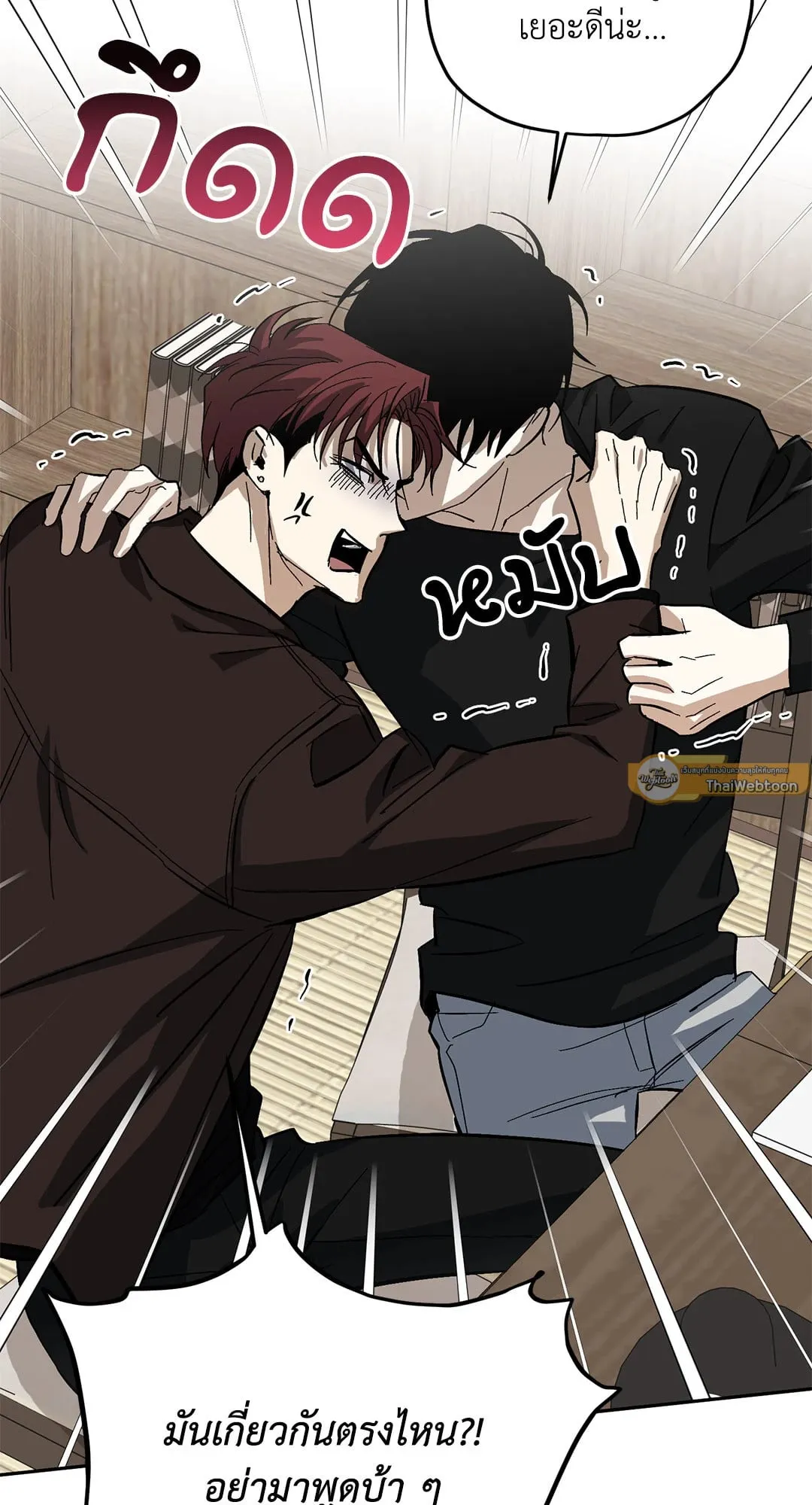 หลงกลเสือร้าย ตอนที่ 581