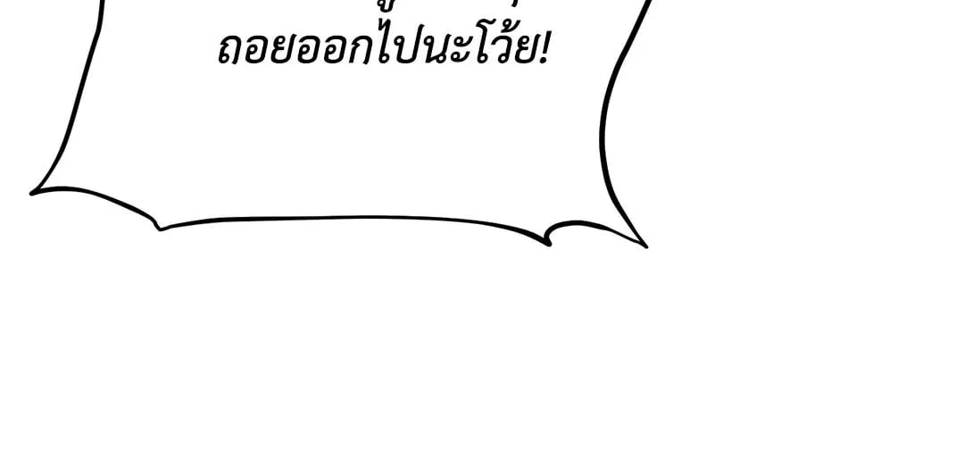 หลงกลเสือร้าย ตอนที่ 582