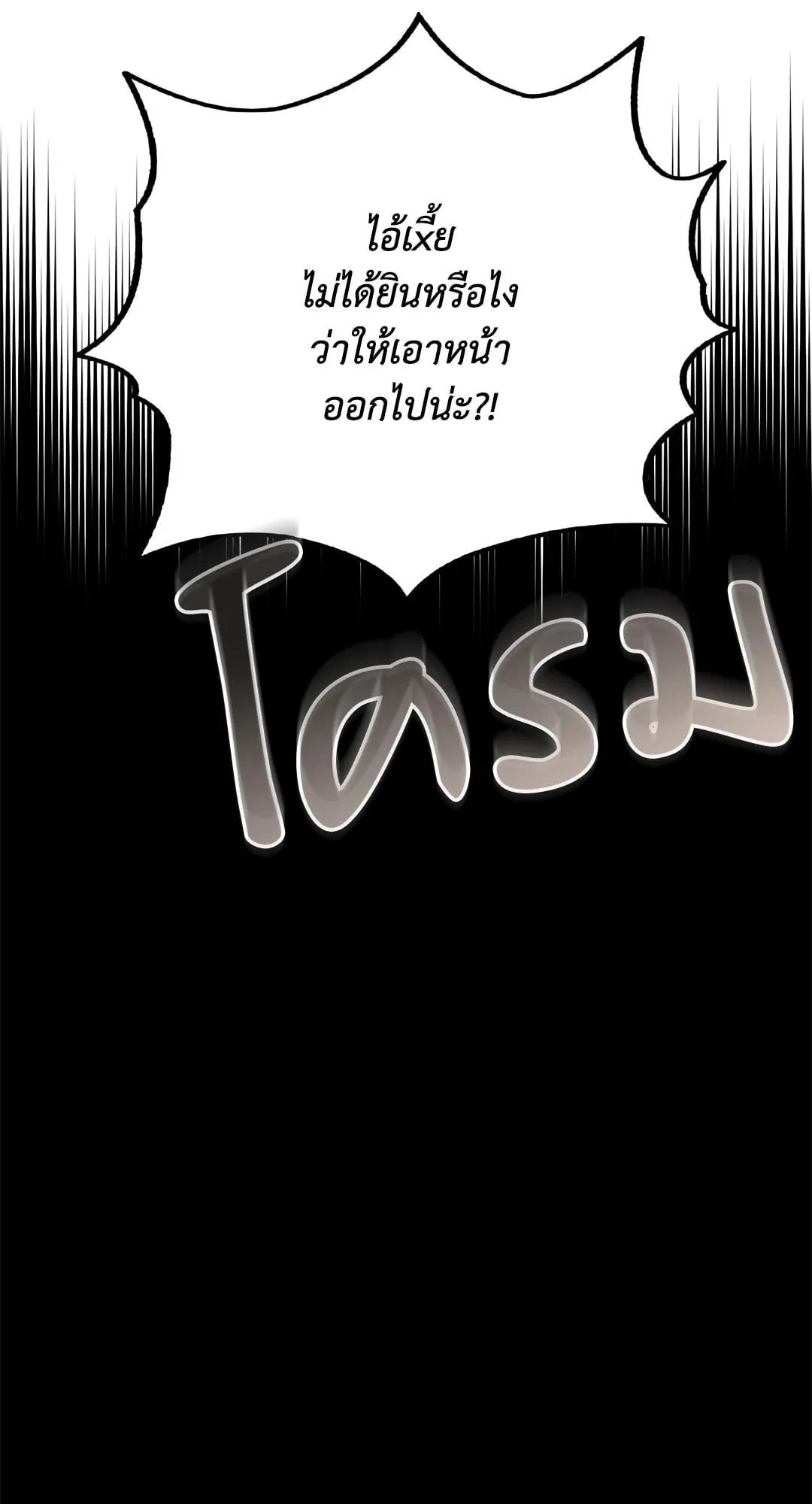 หลงกลเสือร้าย ตอนที่ 585