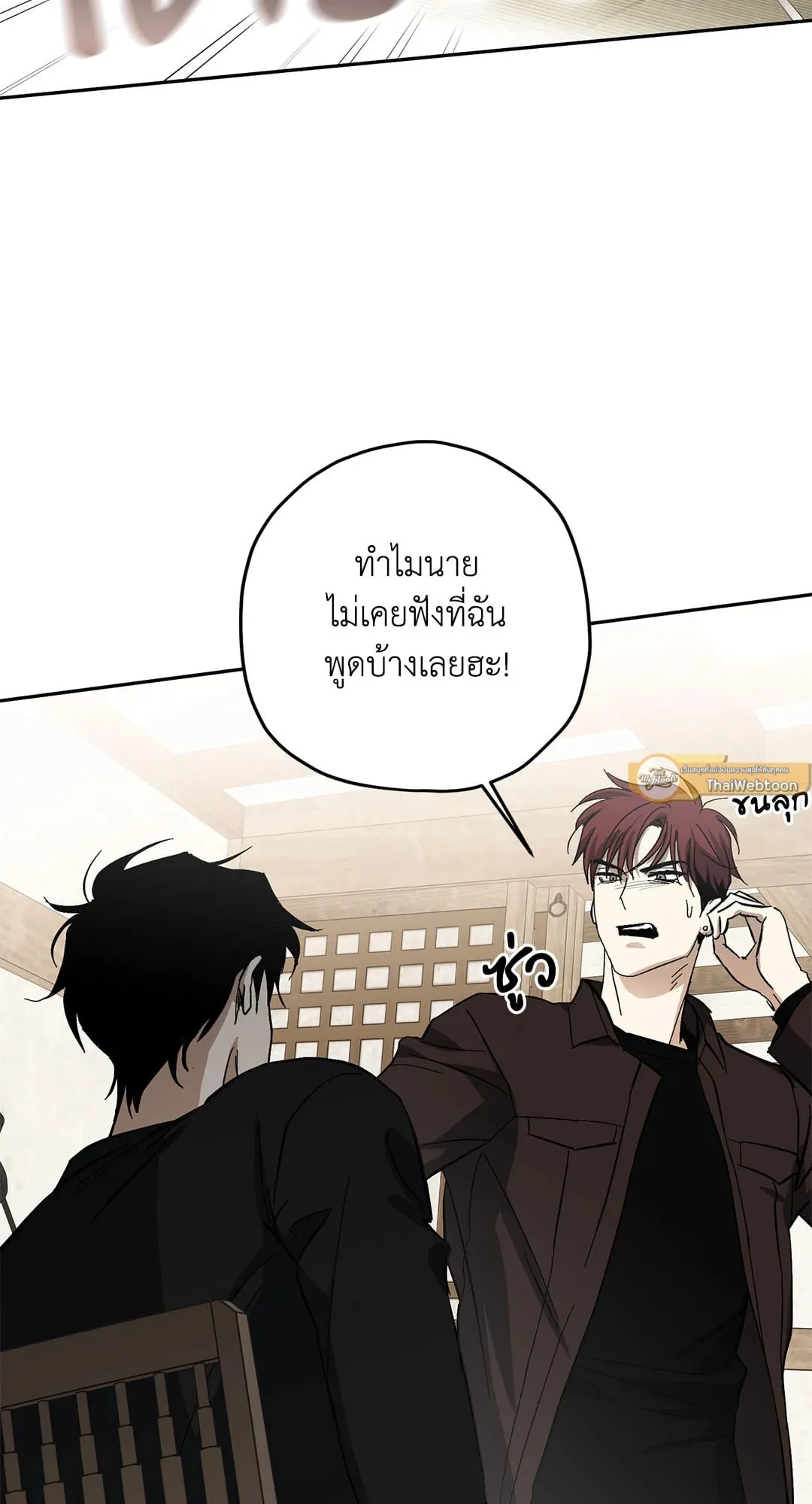 หลงกลเสือร้าย ตอนที่ 602