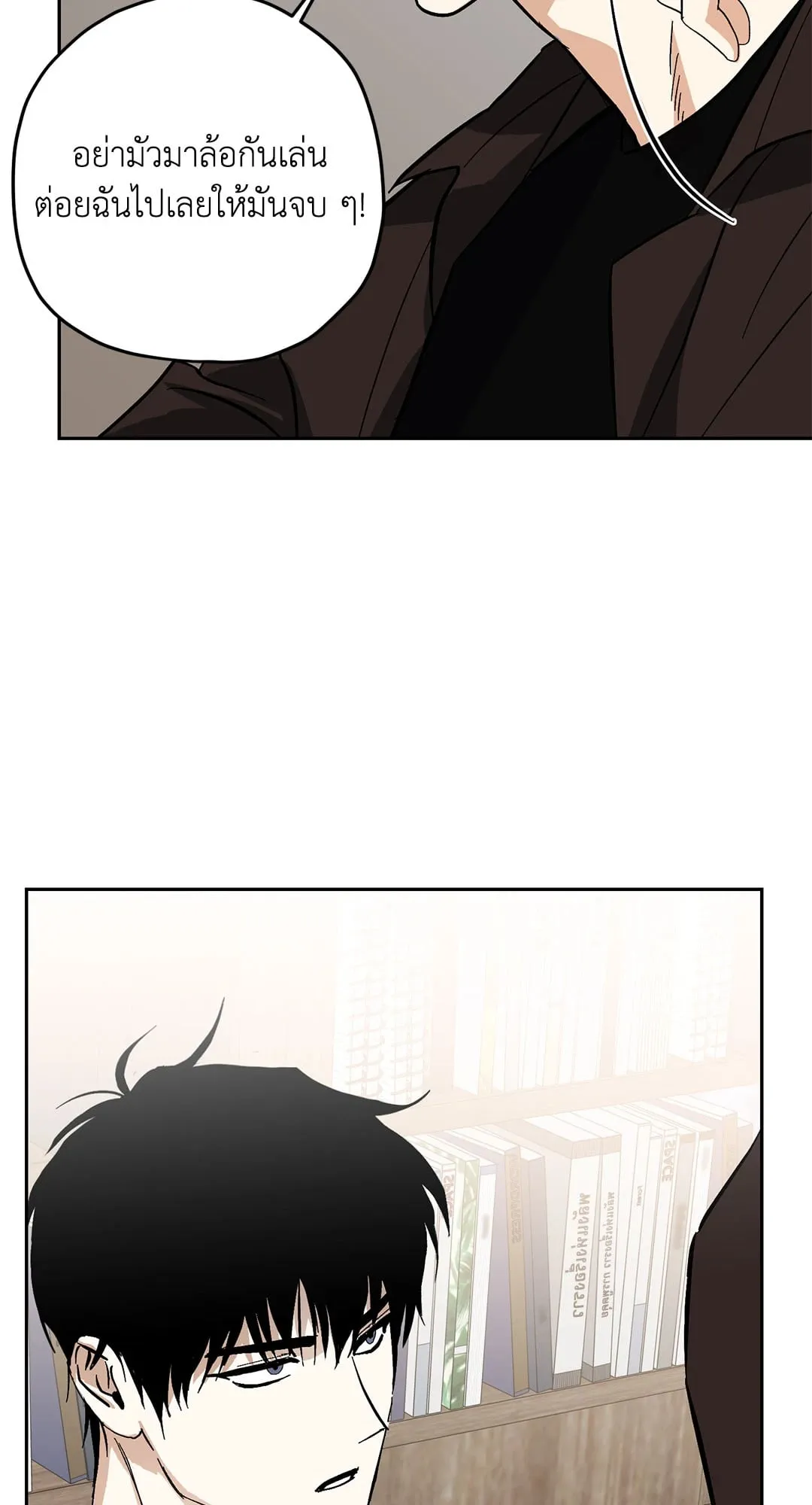 หลงกลเสือร้าย ตอนที่ 604