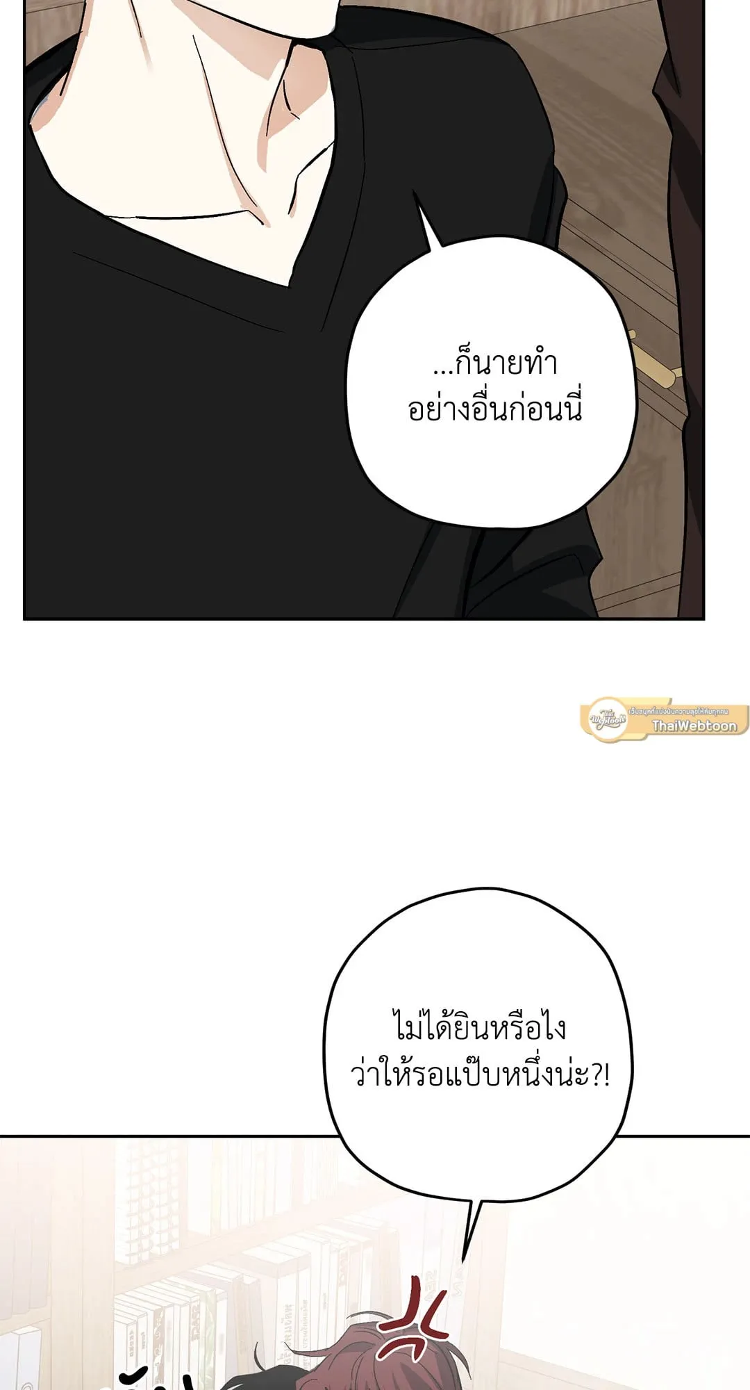 หลงกลเสือร้าย ตอนที่ 605