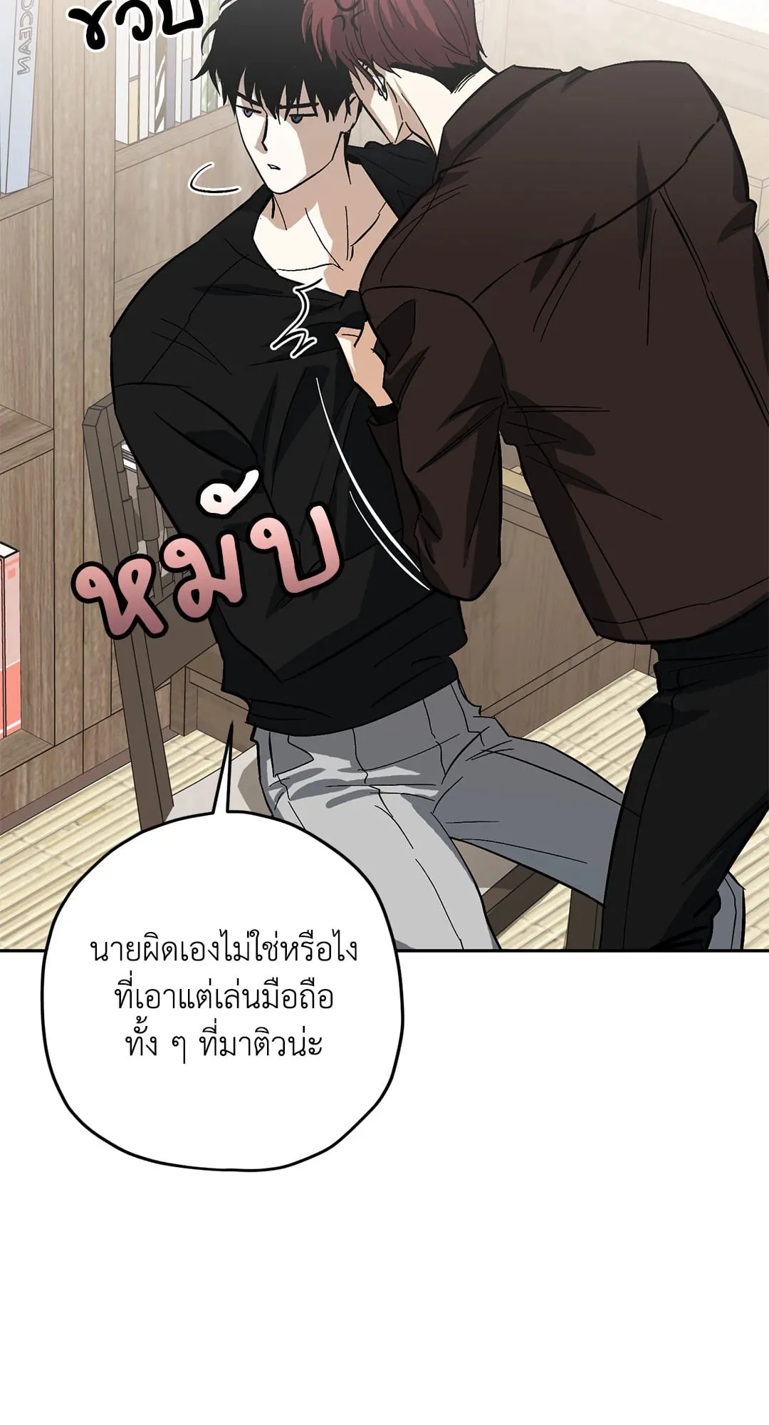 หลงกลเสือร้าย ตอนที่ 606