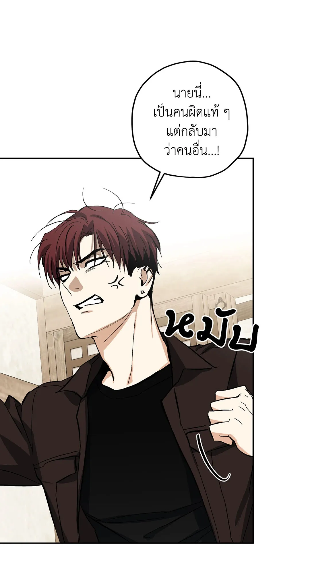 หลงกลเสือร้าย ตอนที่ 607