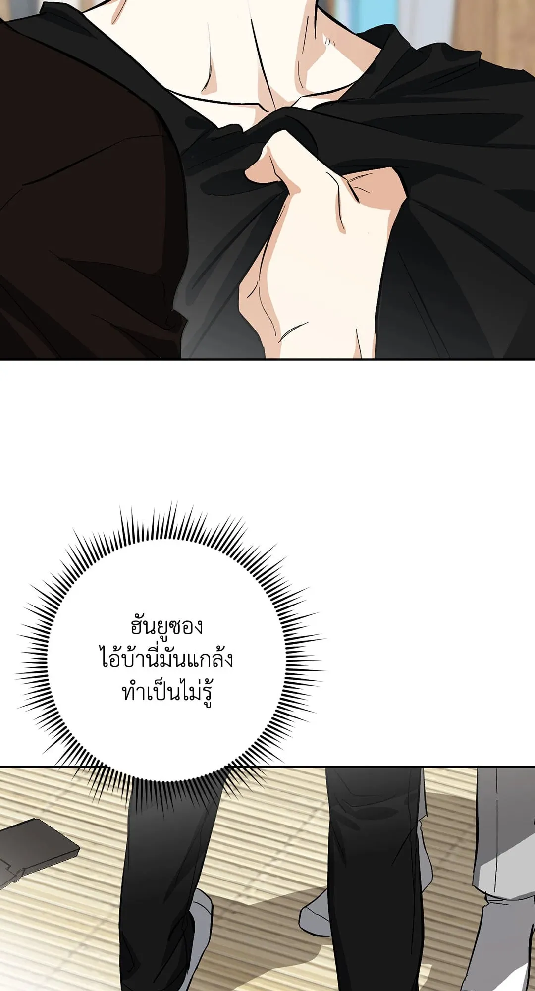 หลงกลเสือร้าย ตอนที่ 610