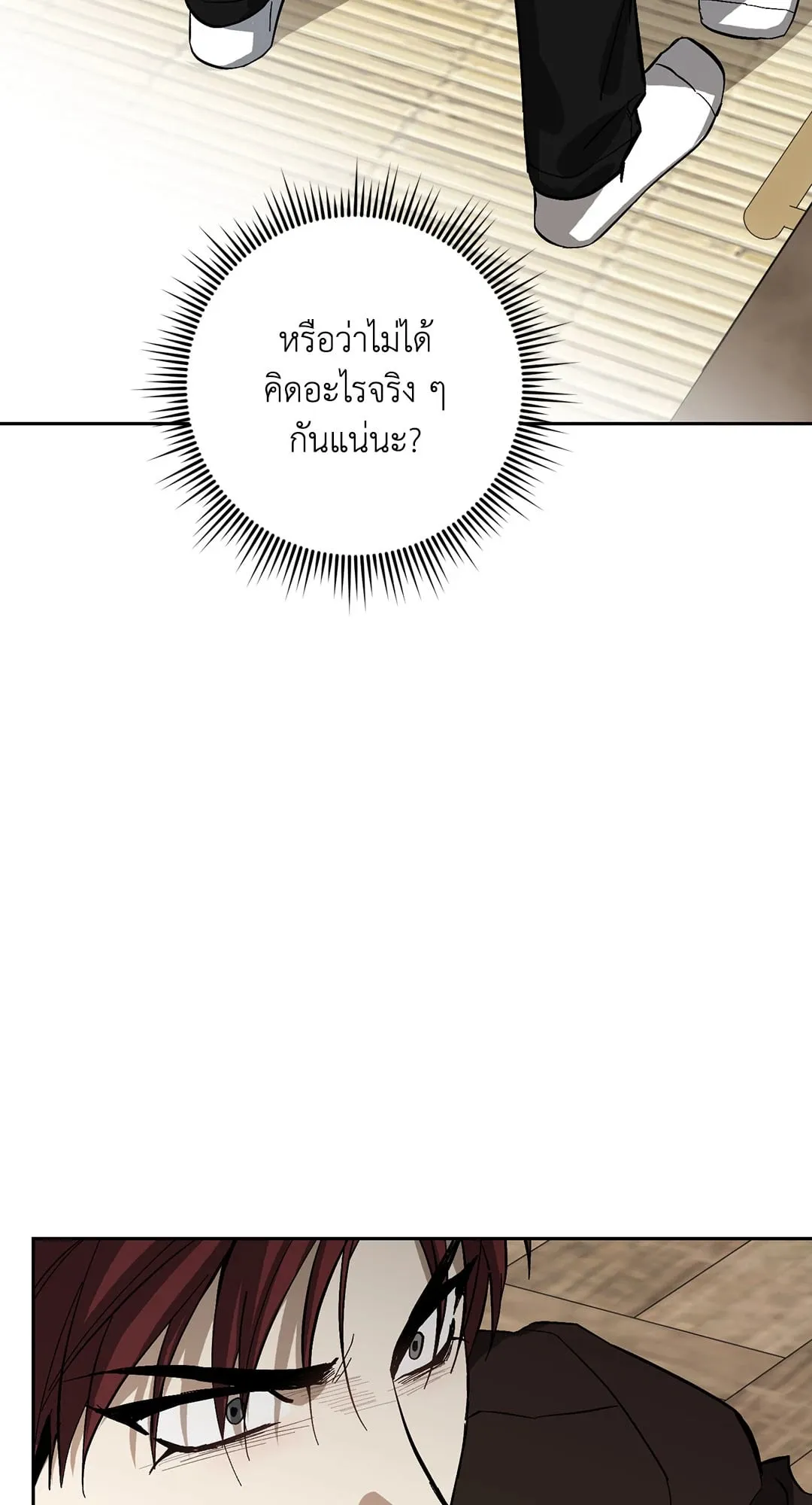 หลงกลเสือร้าย ตอนที่ 611