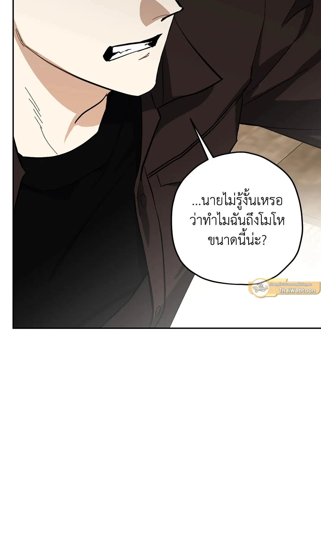 หลงกลเสือร้าย ตอนที่ 612